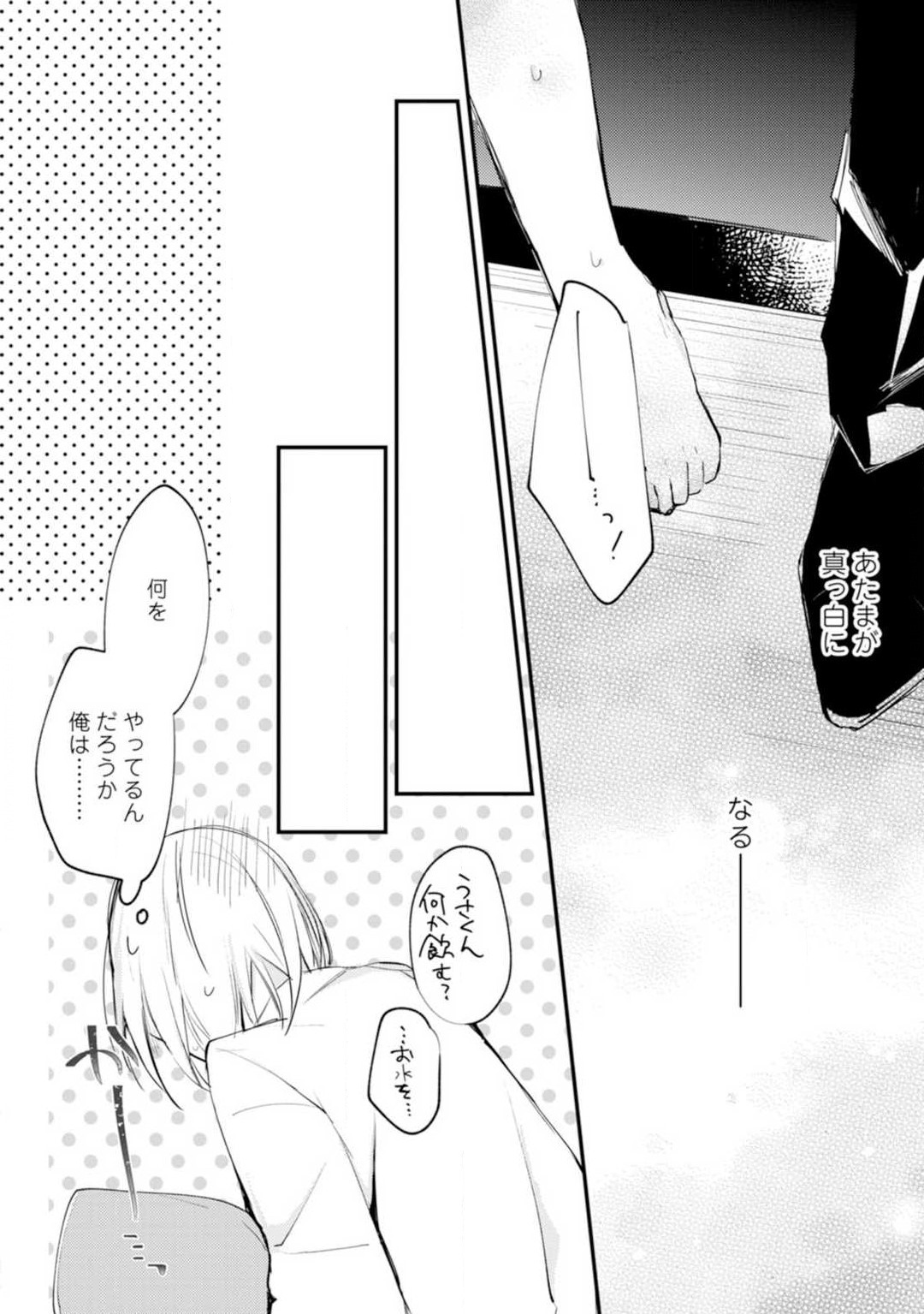 Change Drug 1-12 - Page 62
