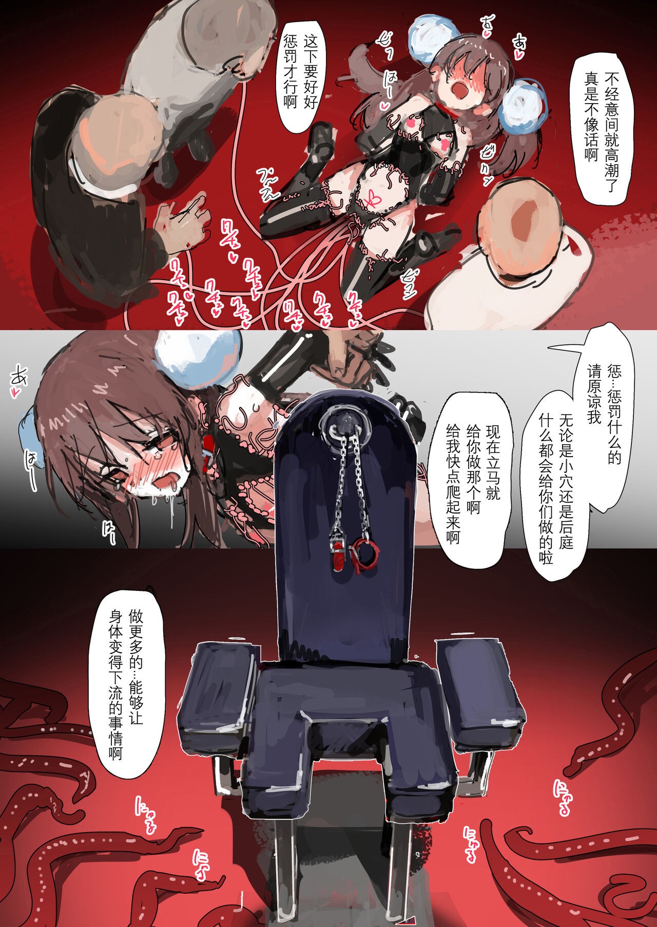 Shokusou Shoujo Choukyou 4 Aika Hen - Page 9