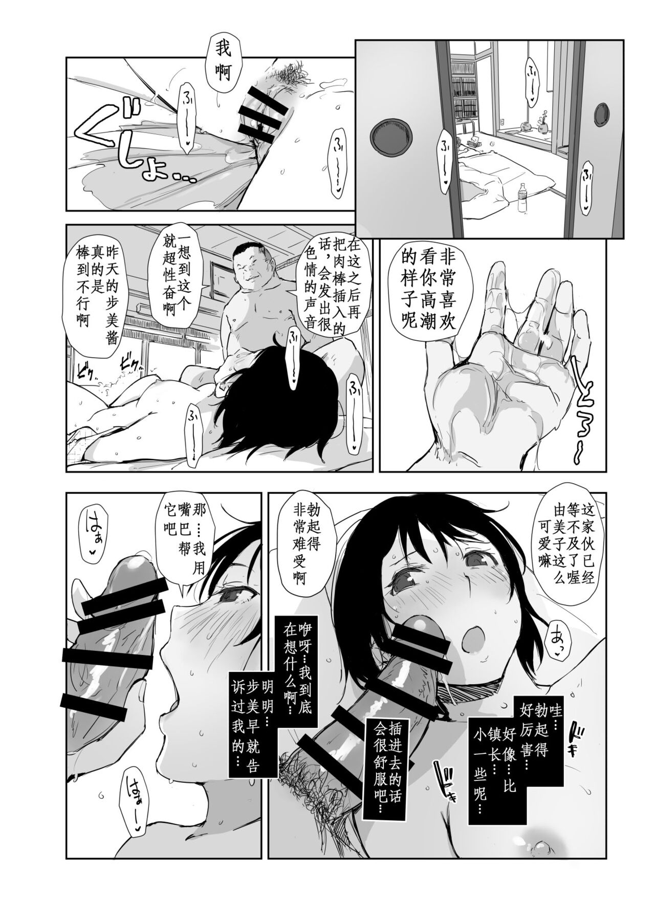 Netorareta Hitozuma to Netorareru Hitozuma 4 - Page 9