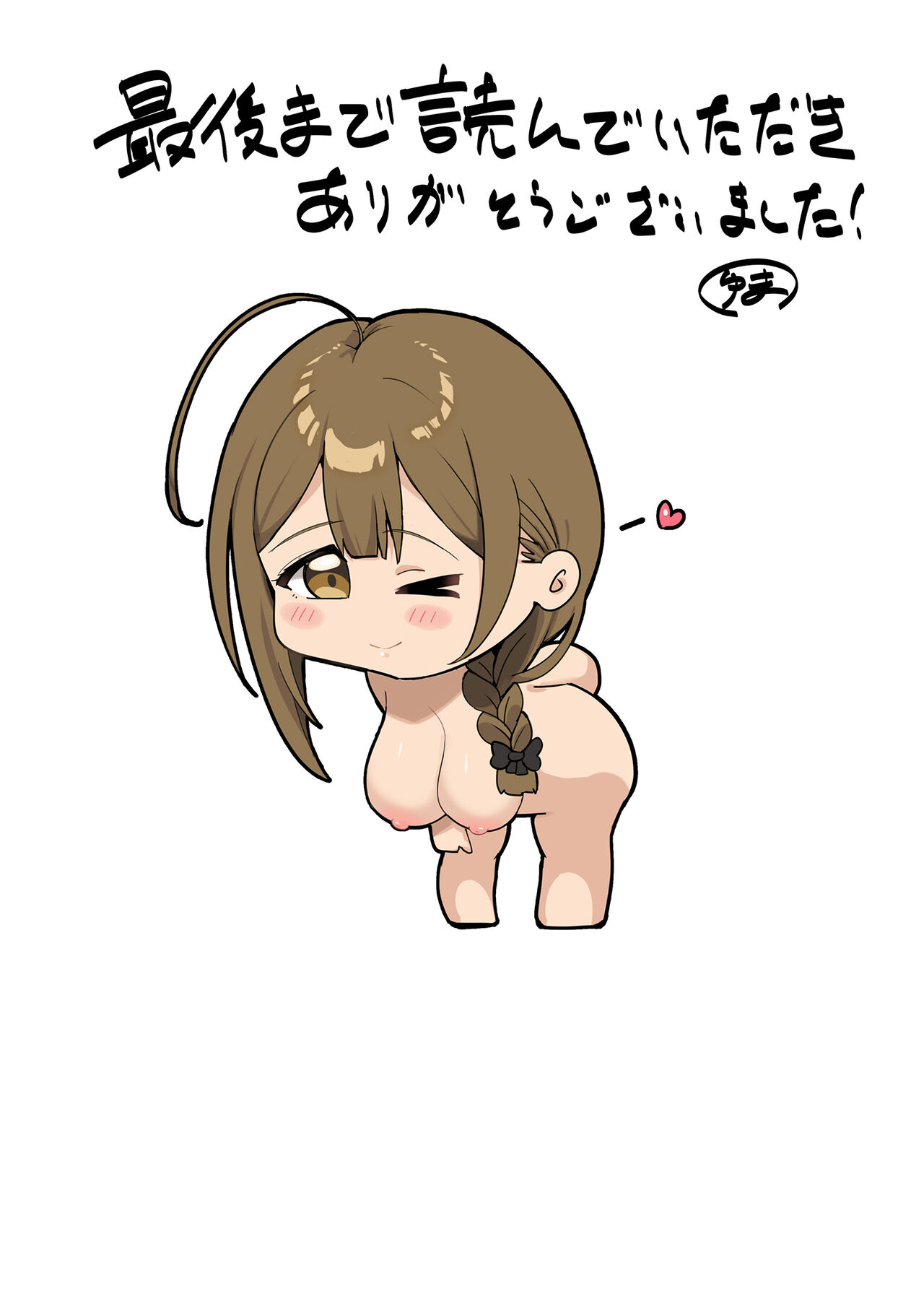 Chiyuki to Onsen de Paizuri Shimasho - Page 50