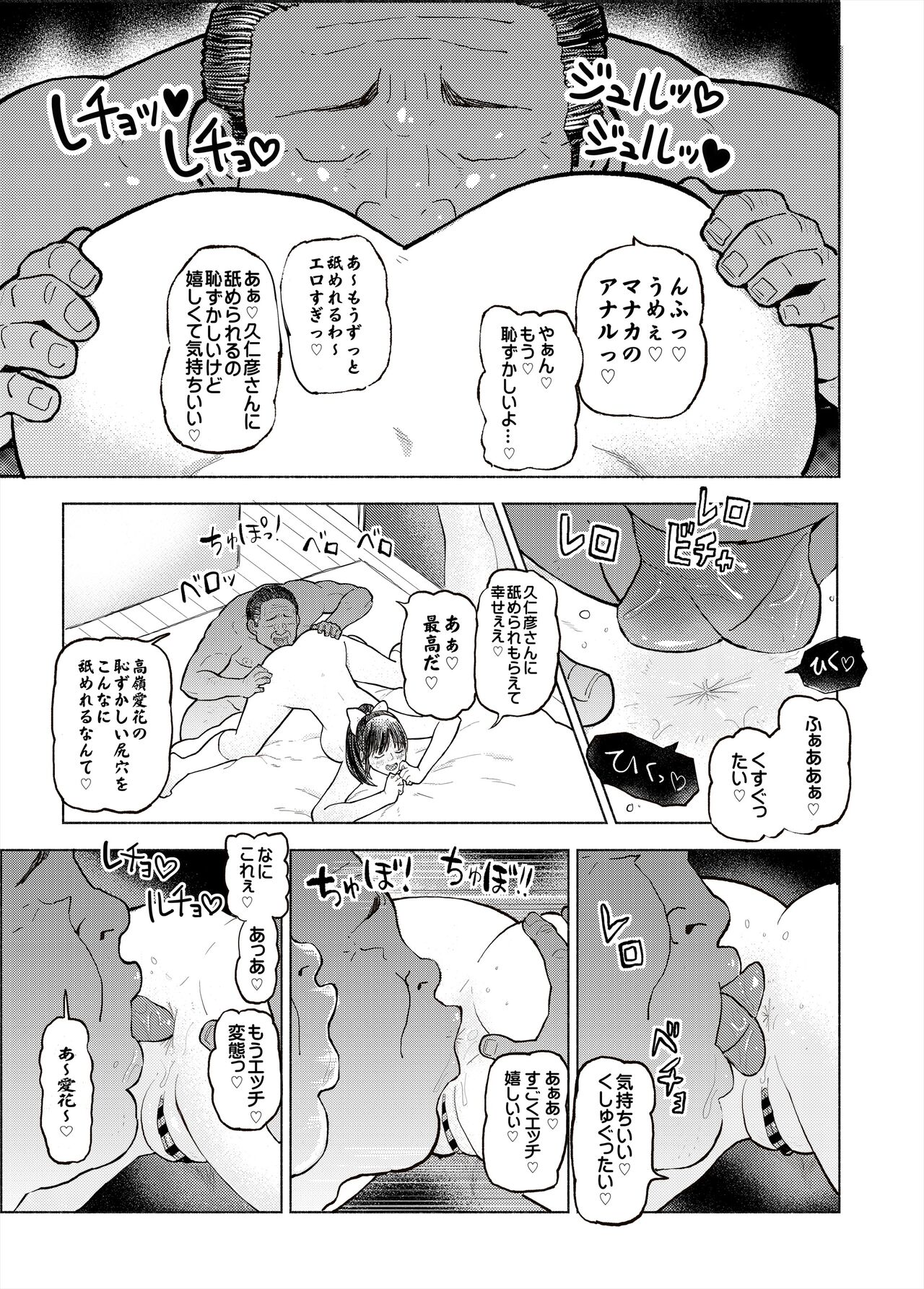 Netorare Manaka Dainishi Tanetsuke Hen - Page 11