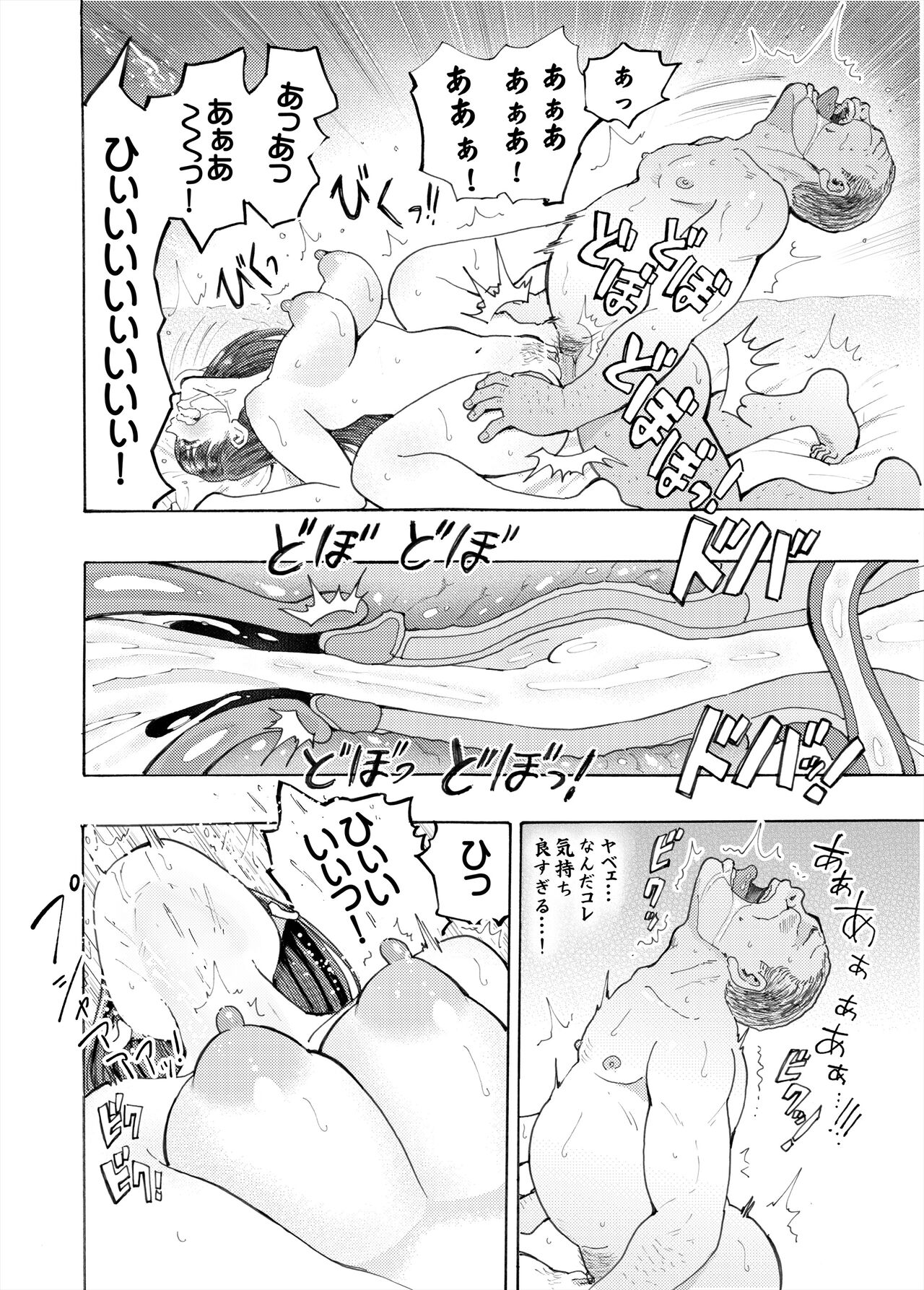 Netorare Manaka Dainishi Tanetsuke Hen - Page 30