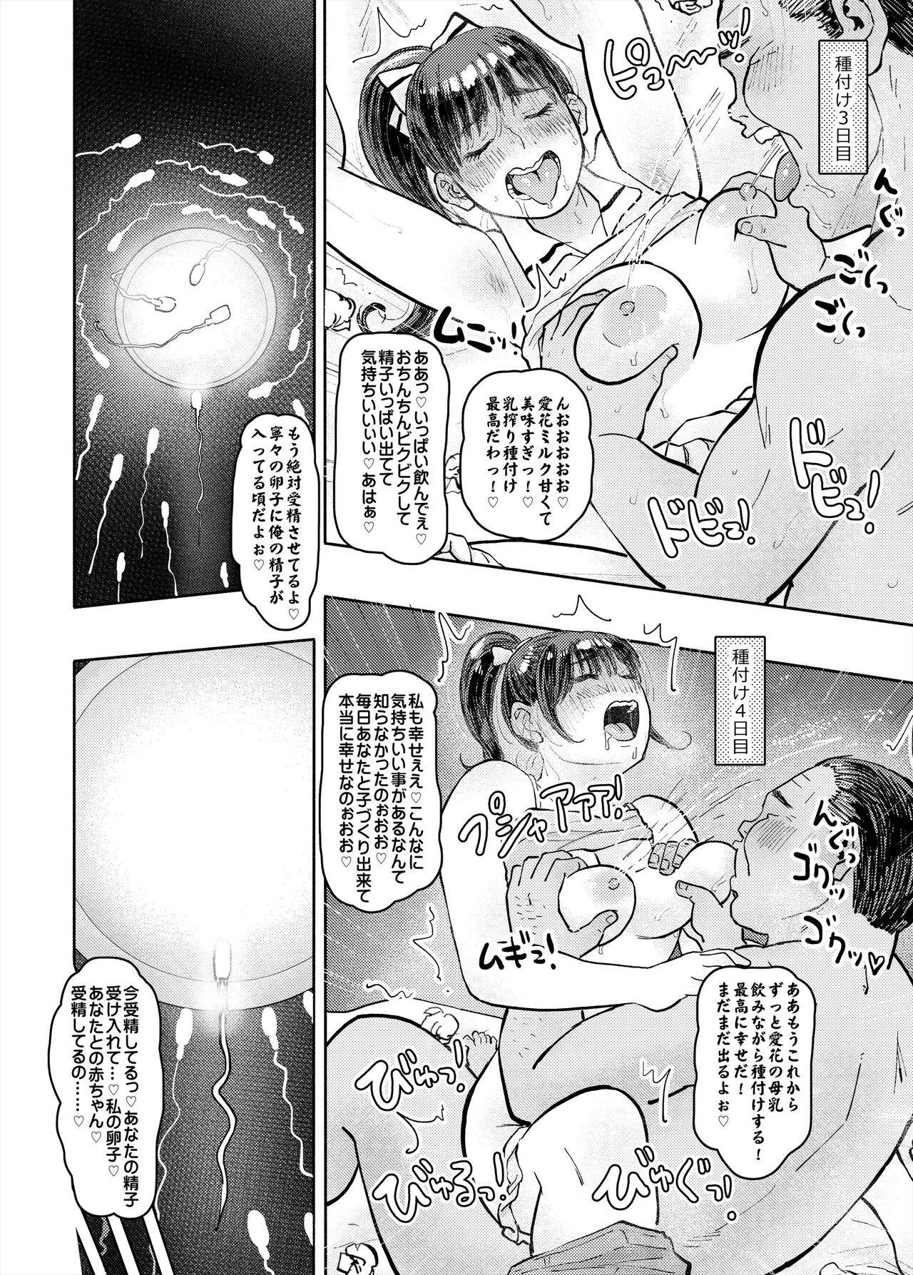 Netorare Manaka Dainishi Tanetsuke Hen - Page 38