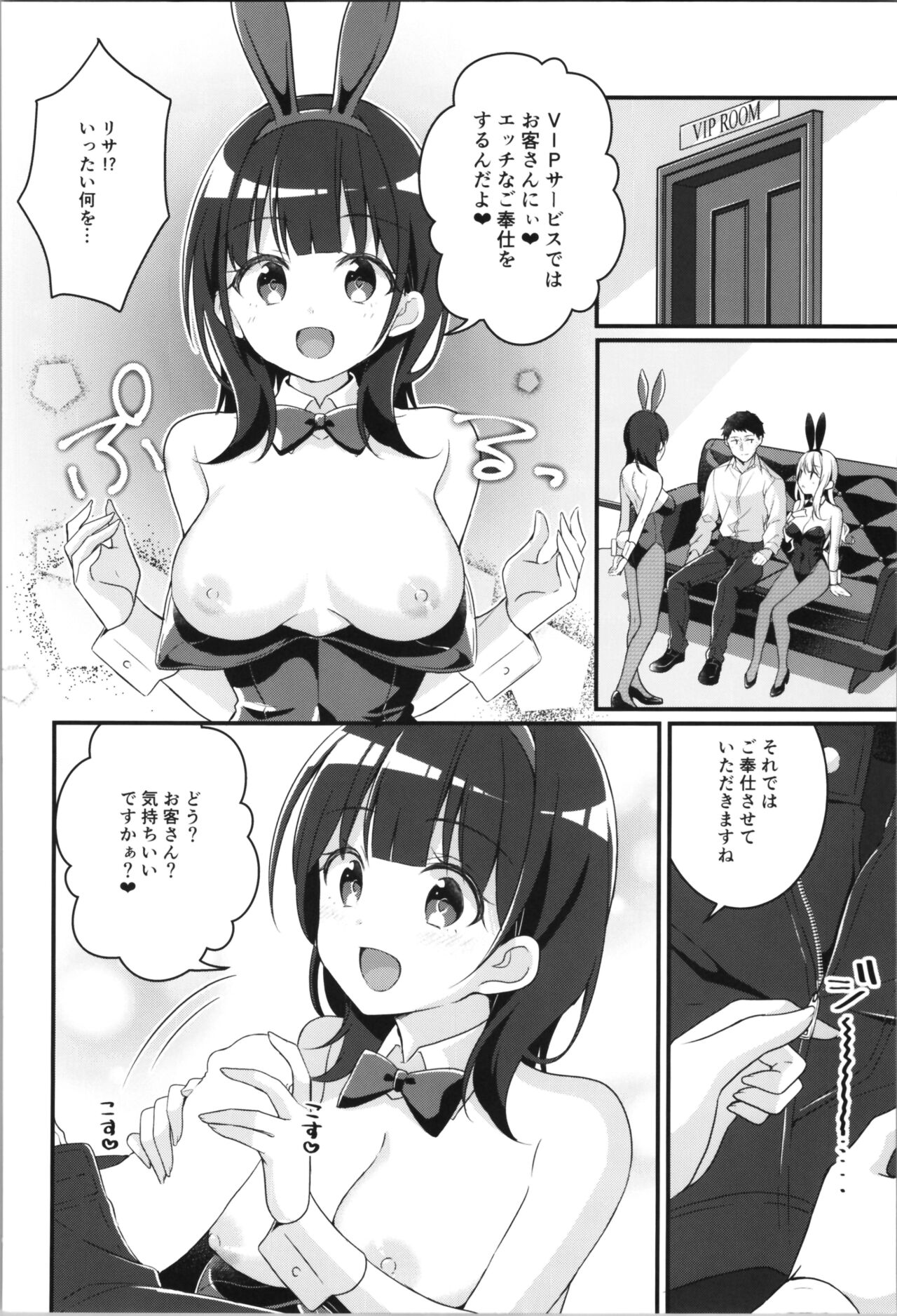TSF no F no Hon Sono 11 - Page 16