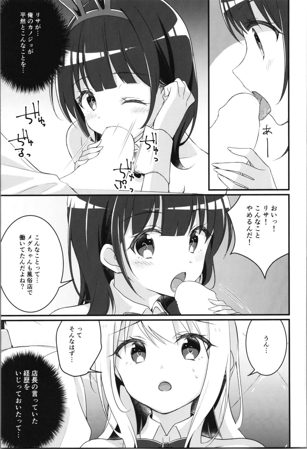 TSF no F no Hon Sono 11 - Page 17