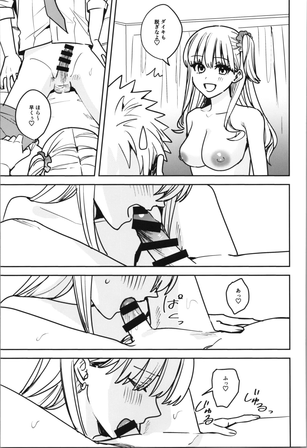 TSF no F no Hon Sono 11 - Page 59