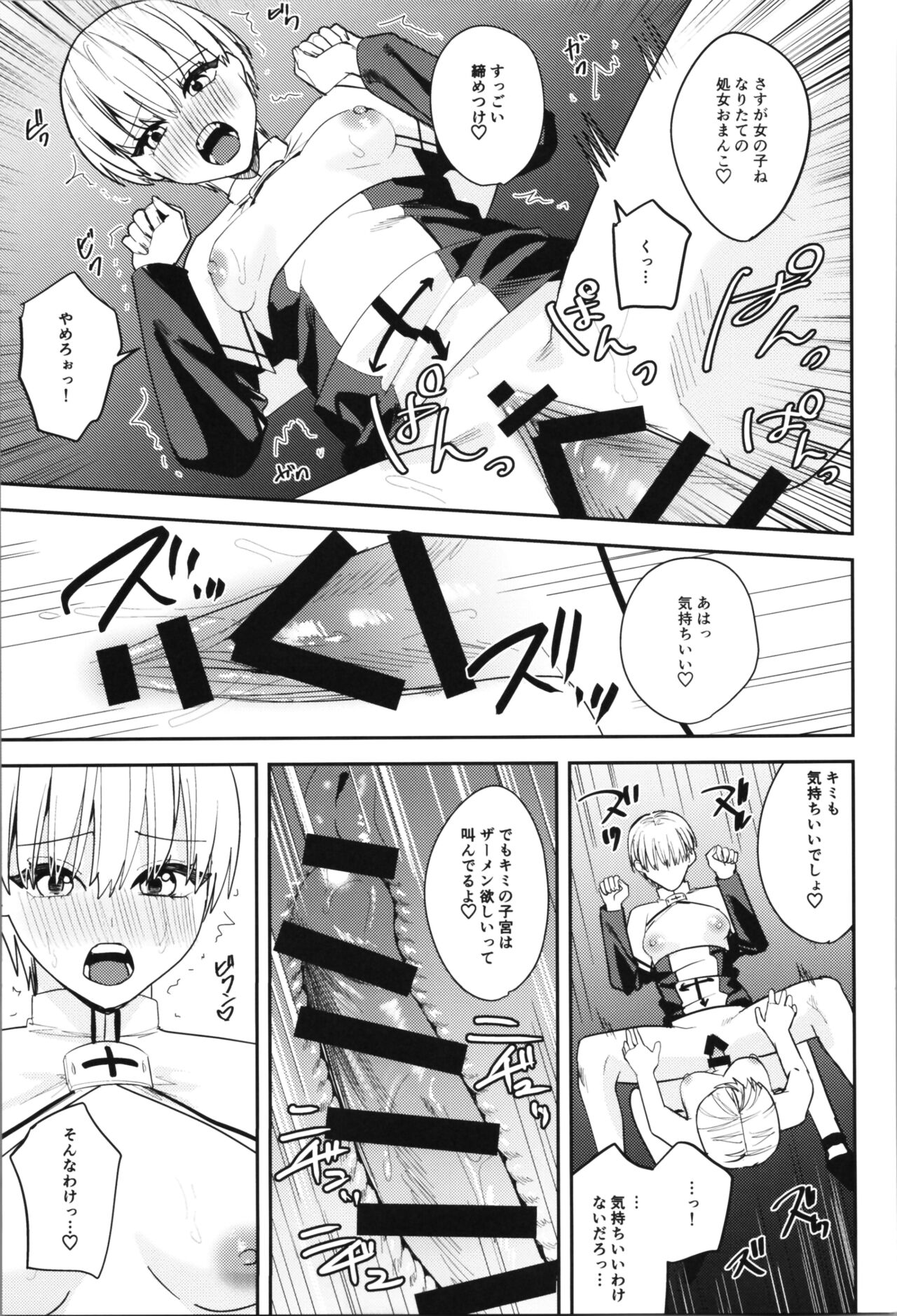 TSF no F no Hon Sono 11 - Page 85