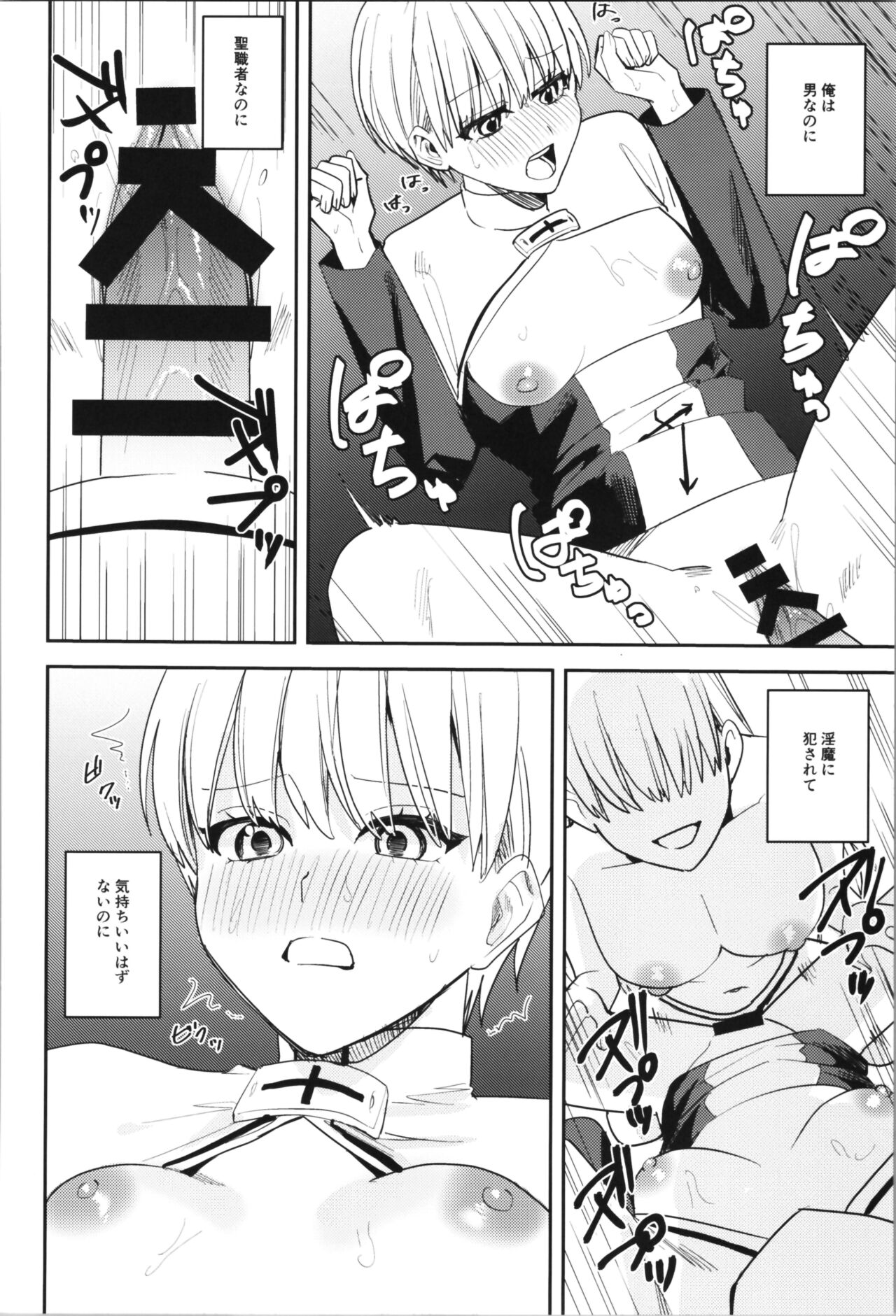 TSF no F no Hon Sono 11 - Page 86