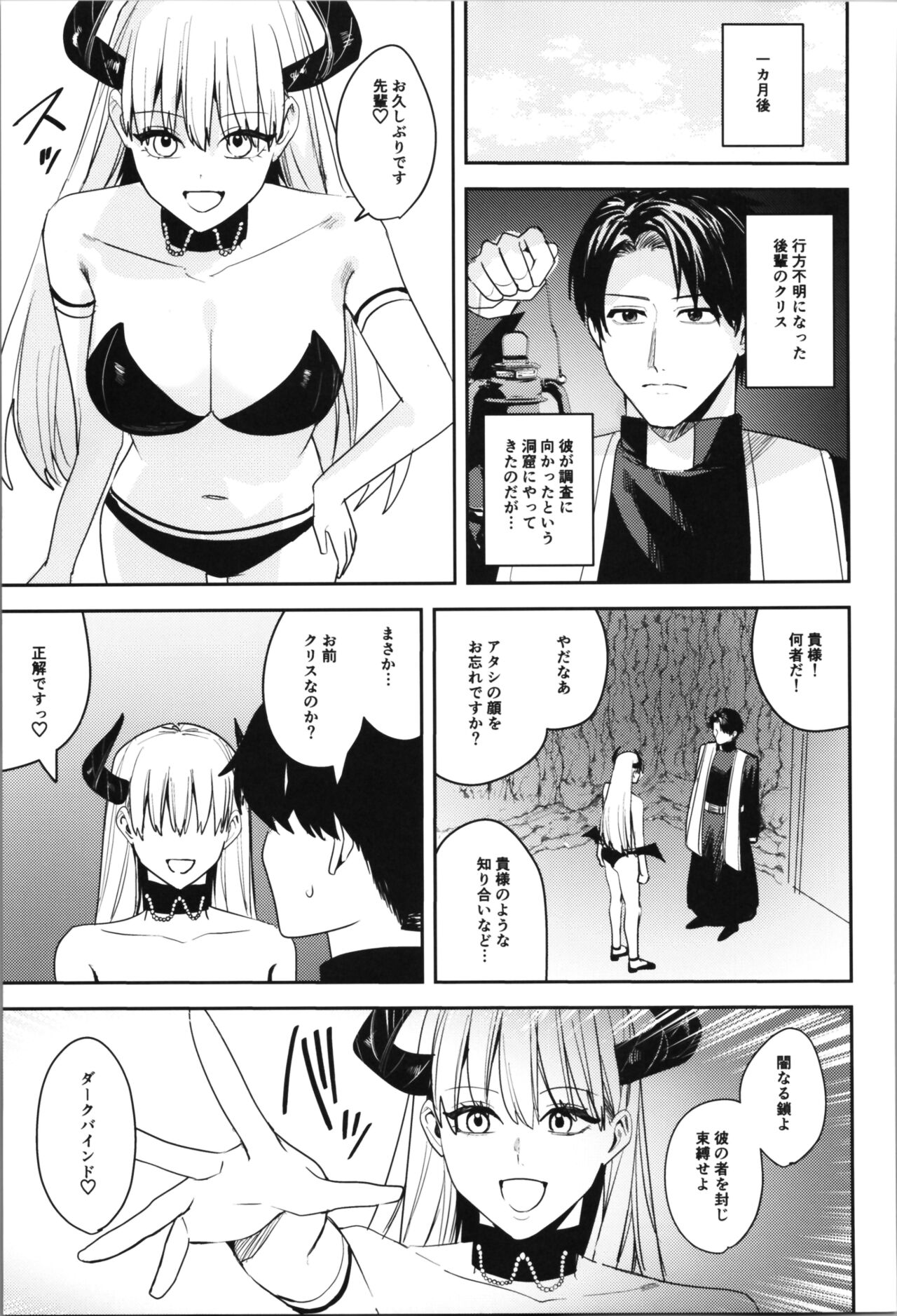 TSF no F no Hon Sono 11 - Page 97