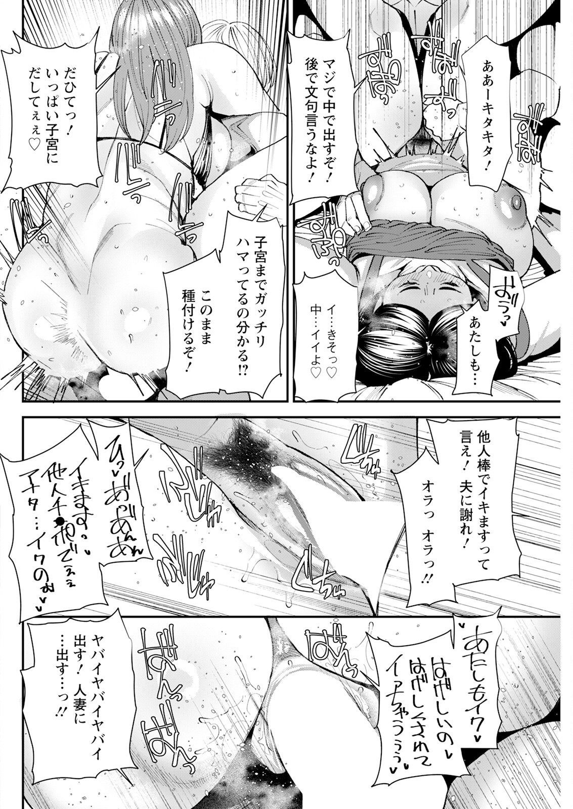 Action Pizazz 2023-10 - Page 118