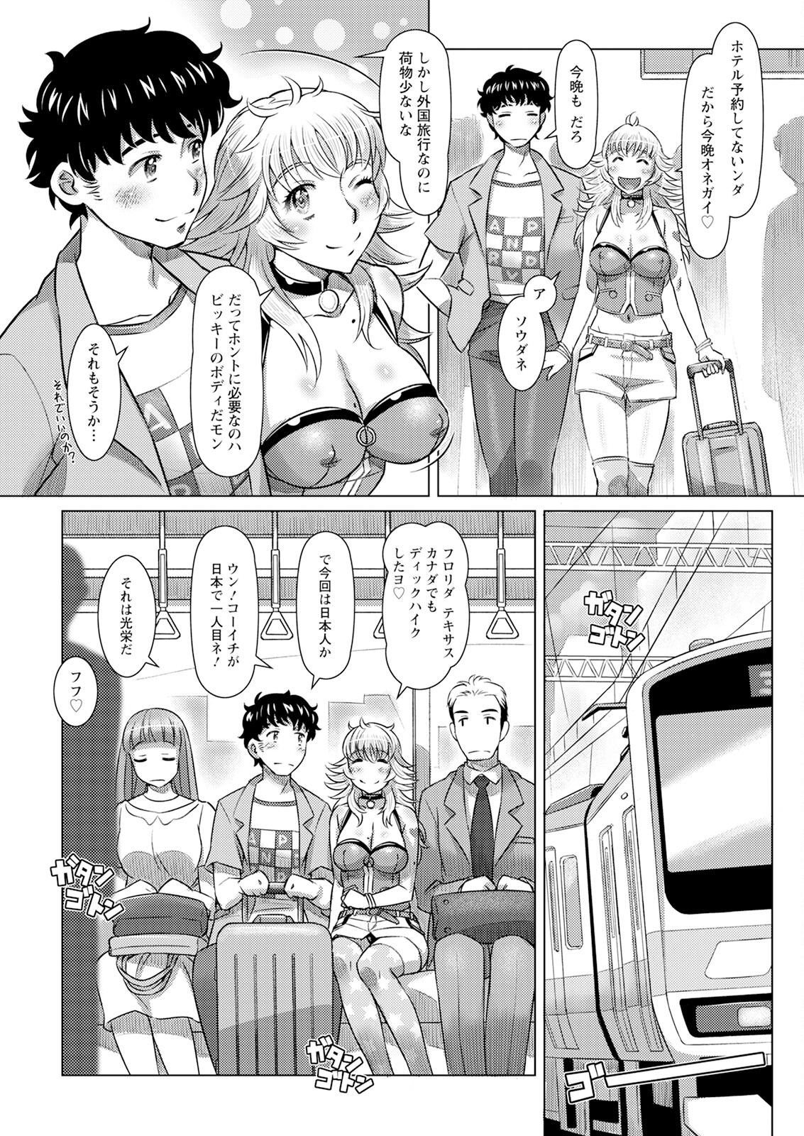 Action Pizazz 2023-10 - Page 127