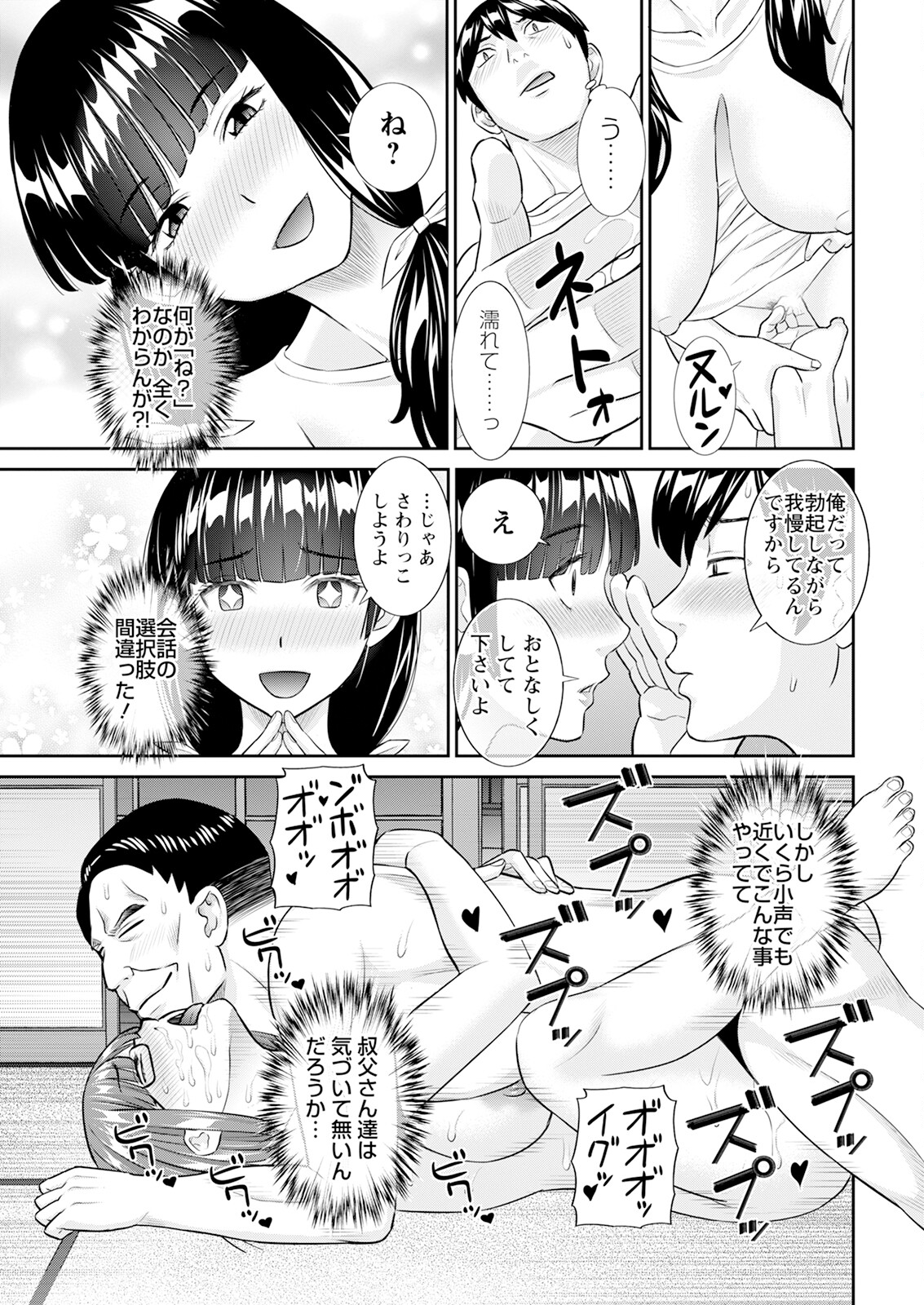 Action Pizazz 2023-10 - Page 19