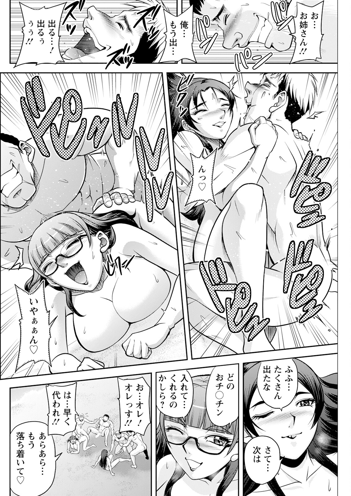 Action Pizazz 2023-10 - Page 238