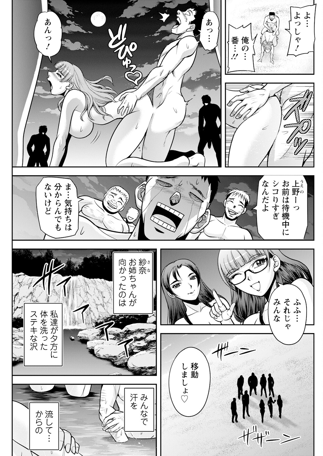 Action Pizazz 2023-10 - Page 241