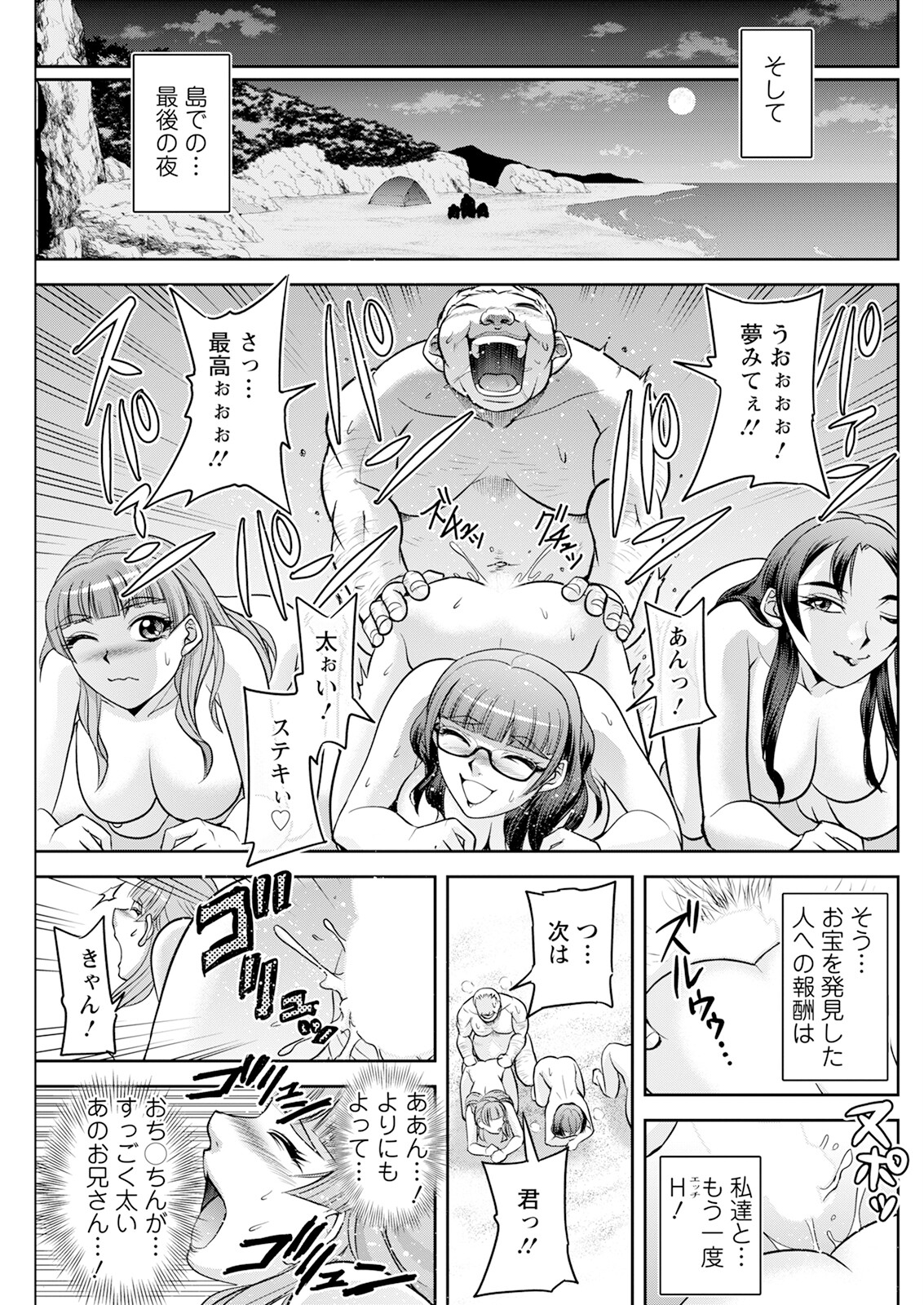 Action Pizazz 2023-10 - Page 247