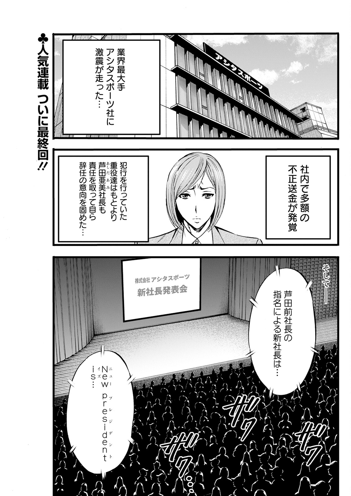 Action Pizazz 2023-10 - Page 253