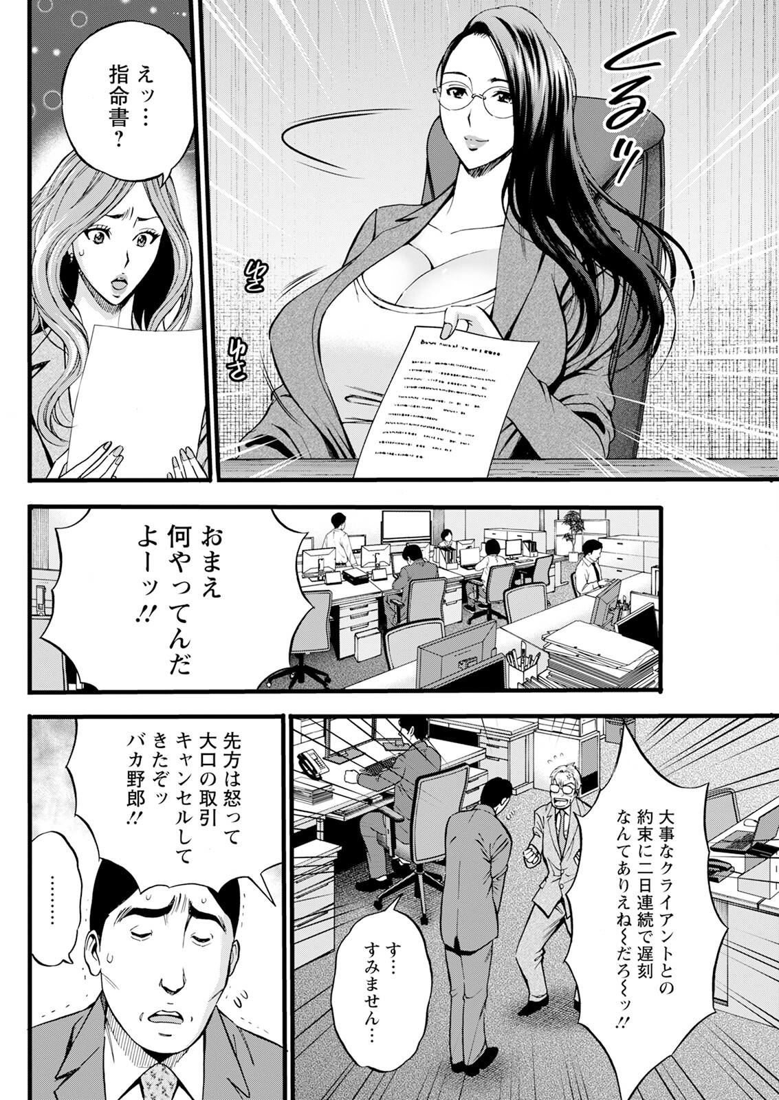 Action Pizazz 2023-10 - Page 256