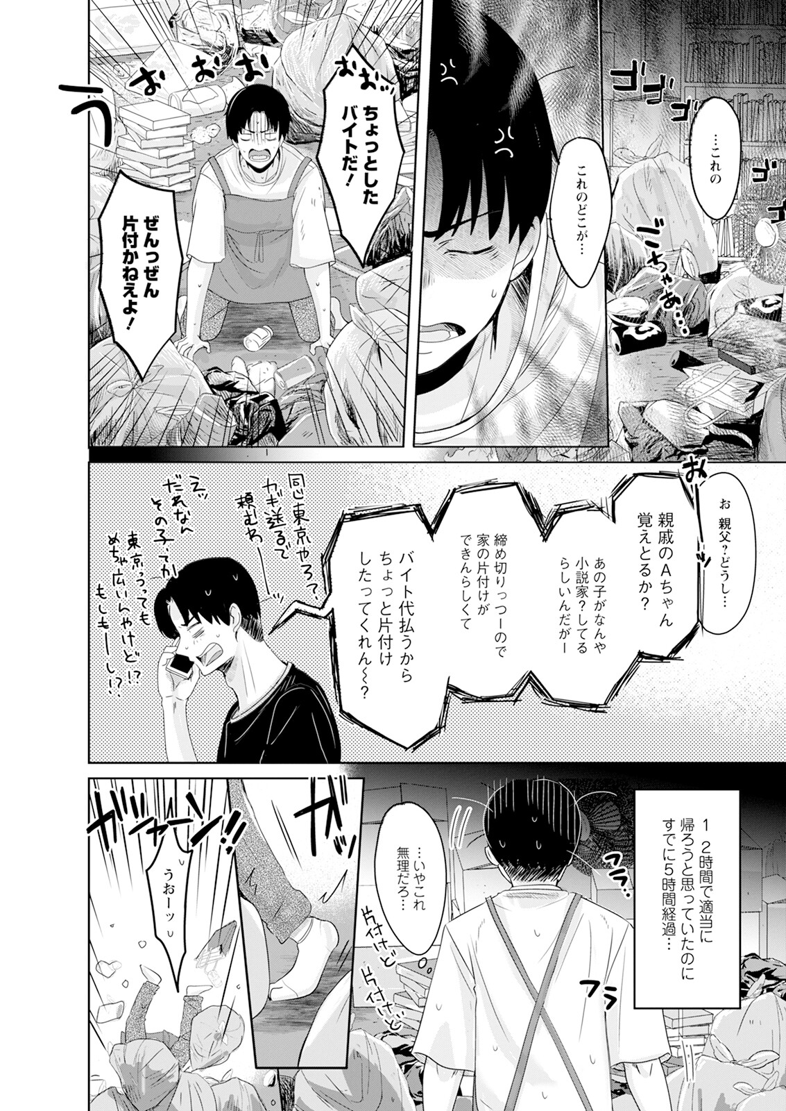 Action Pizazz 2023-10 - Page 273