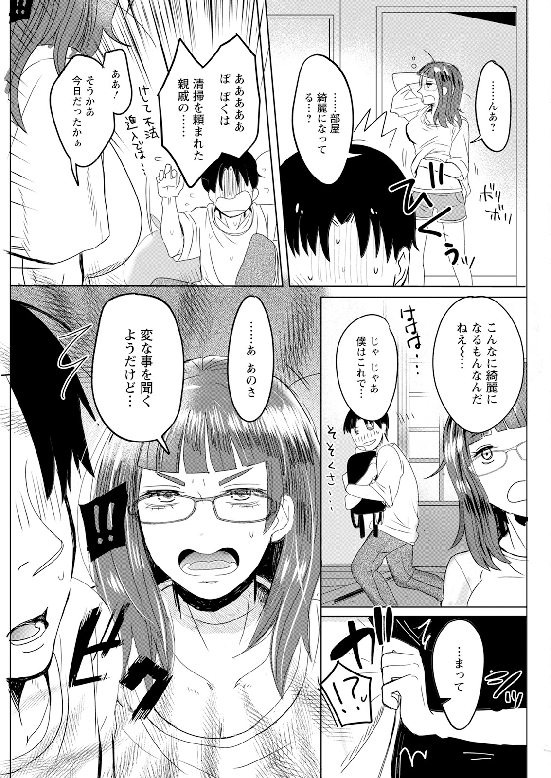 Action Pizazz 2023-10 - Page 291
