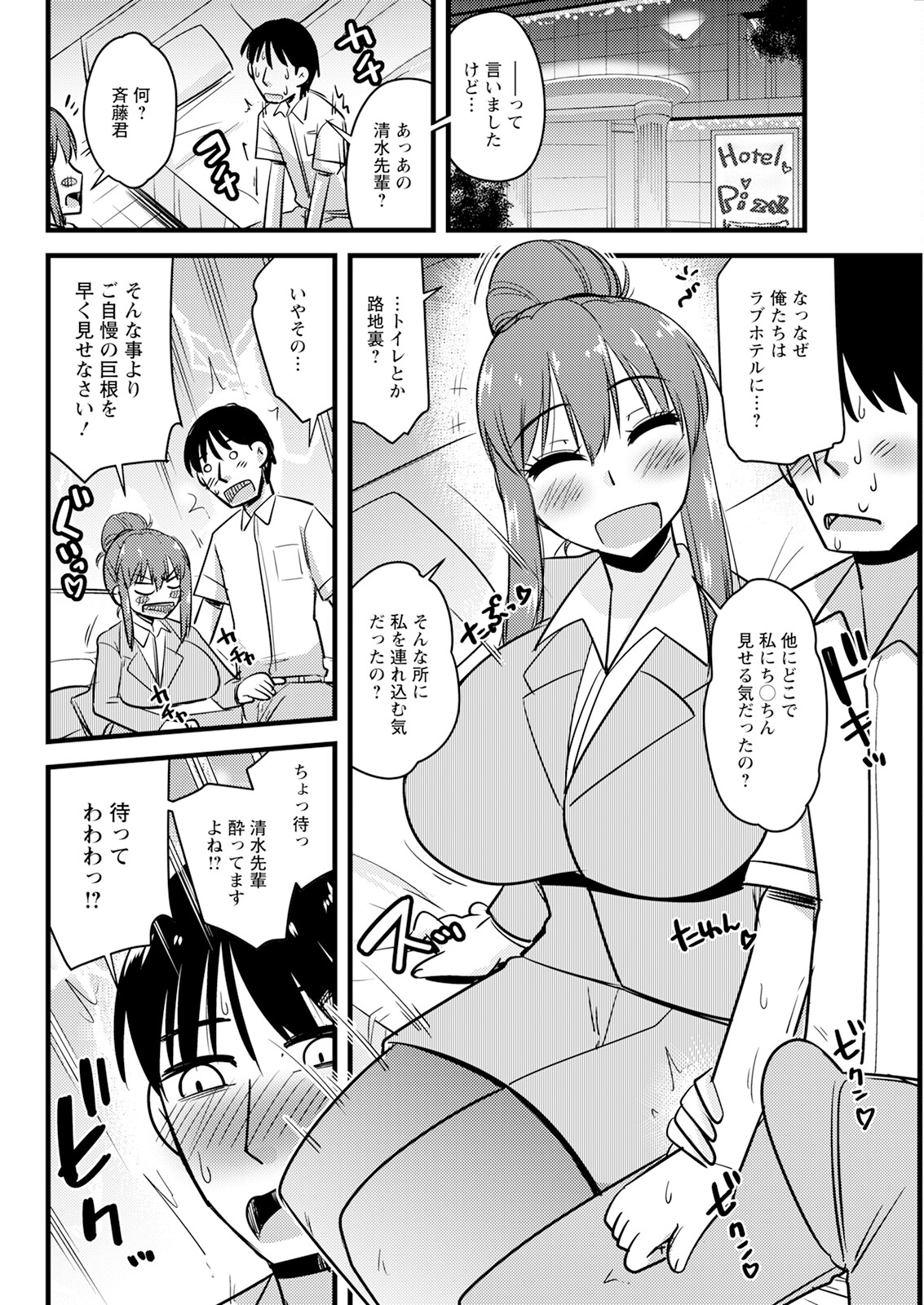 Action Pizazz 2023-10 - Page 296