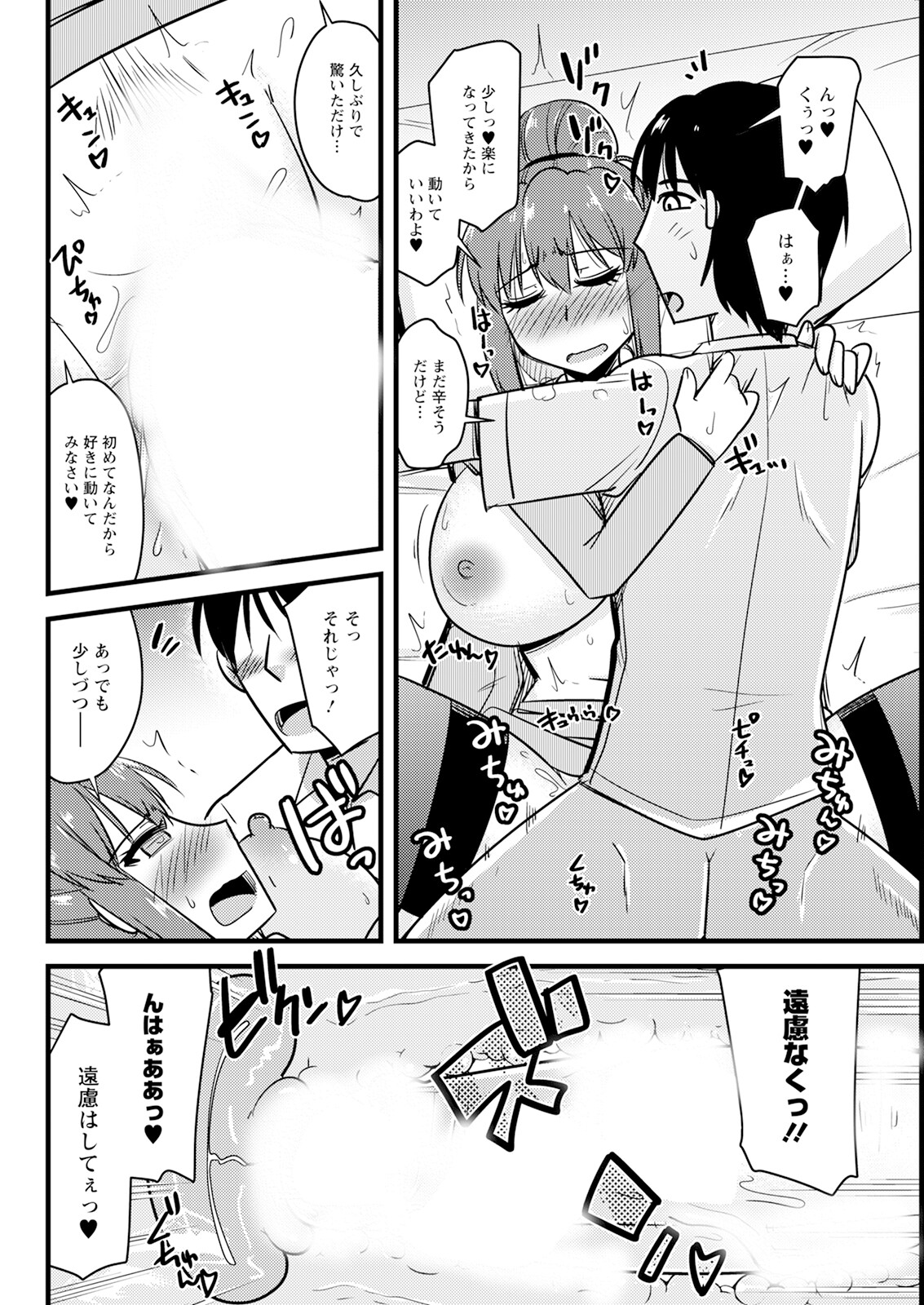 Action Pizazz 2023-10 - Page 304