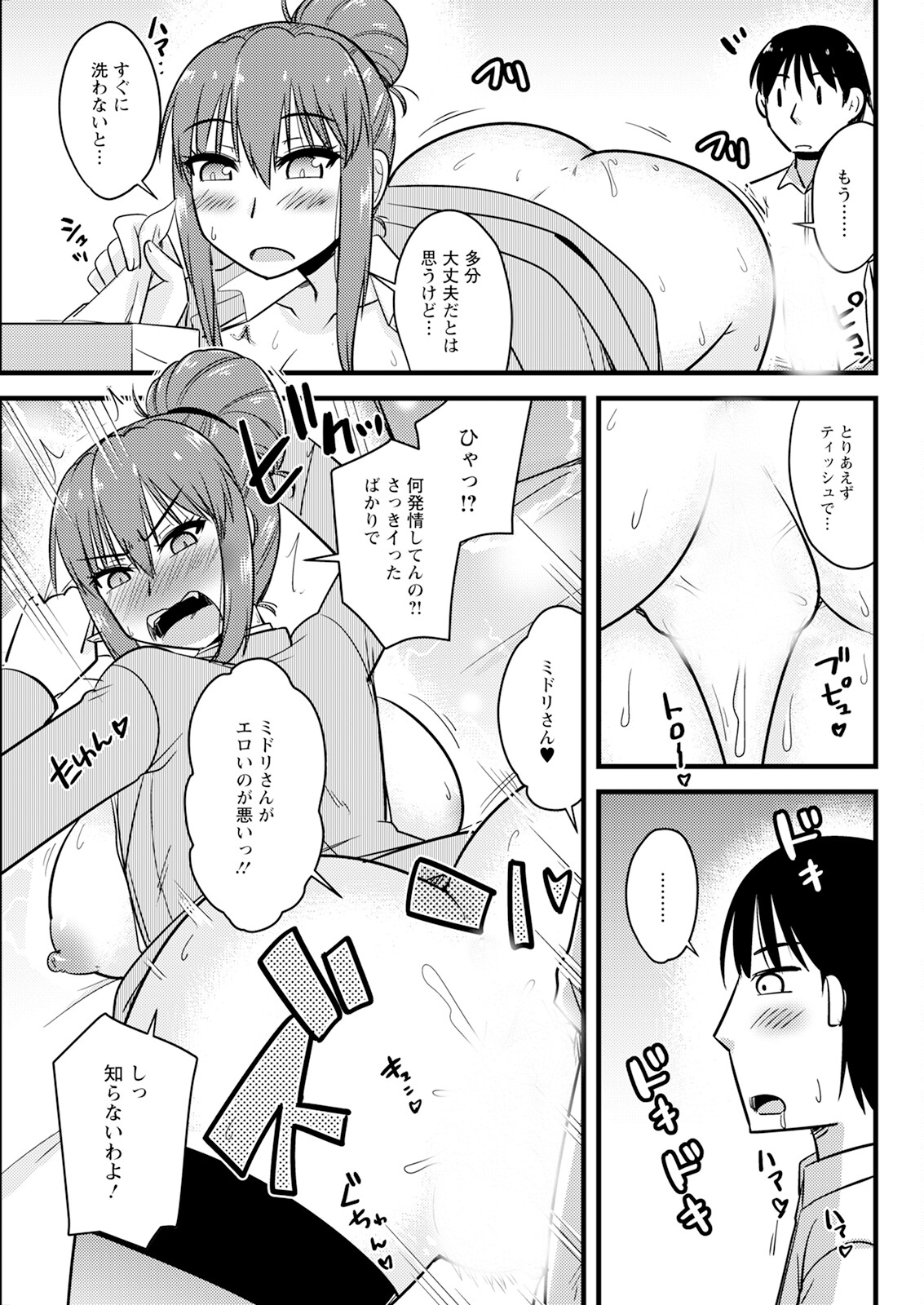 Action Pizazz 2023-10 - Page 307