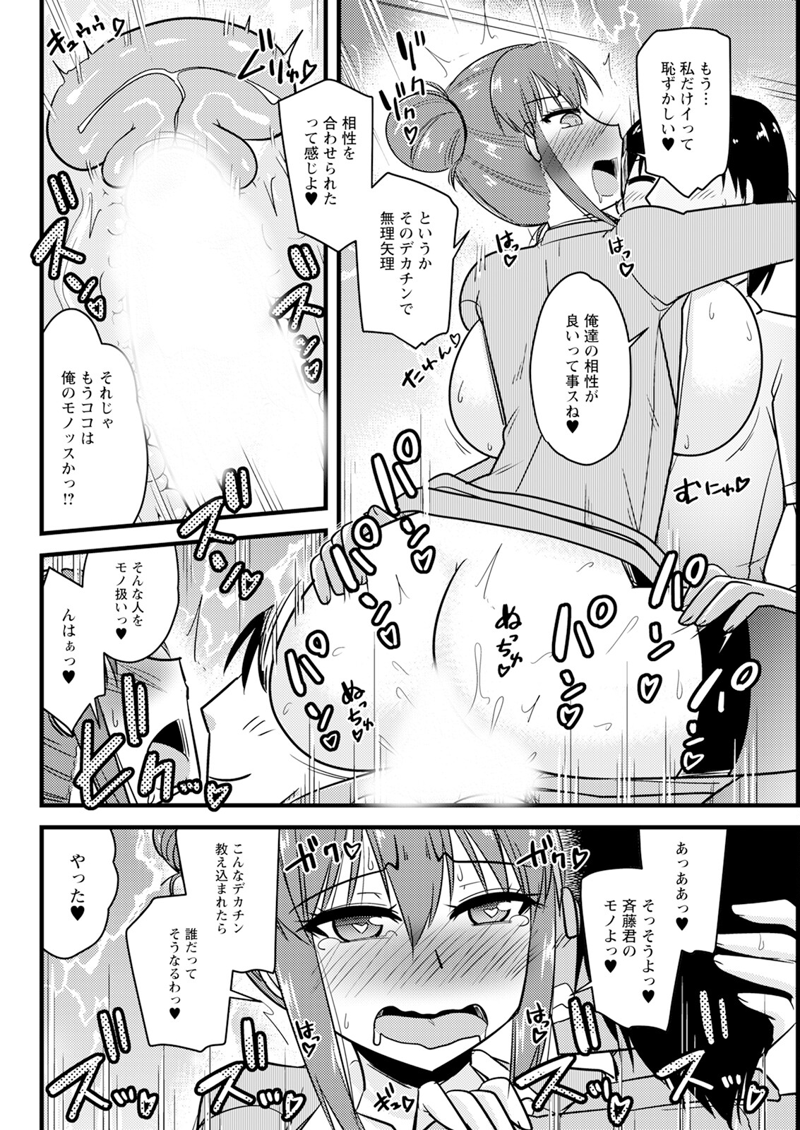 Action Pizazz 2023-10 - Page 310