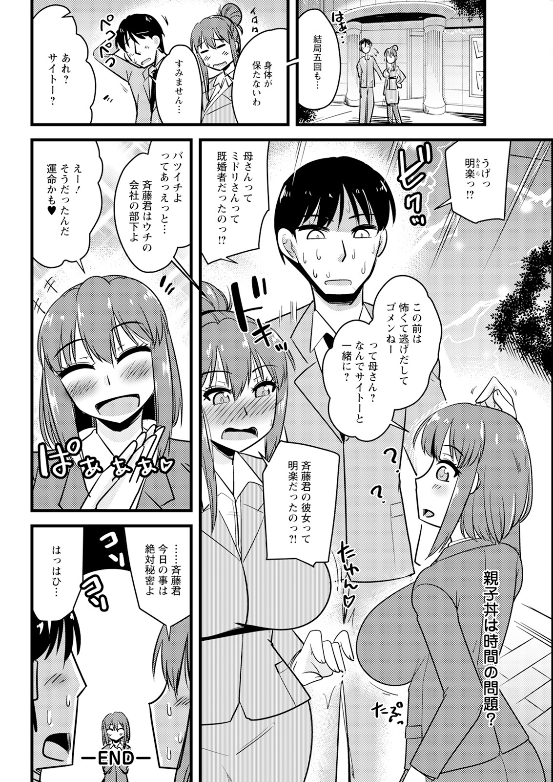 Action Pizazz 2023-10 - Page 312