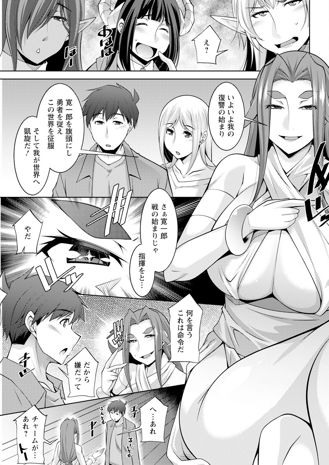 Action Pizazz 2023-10 - Page 331