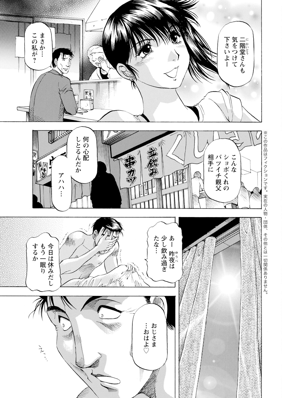 Action Pizazz 2023-10 - Page 355