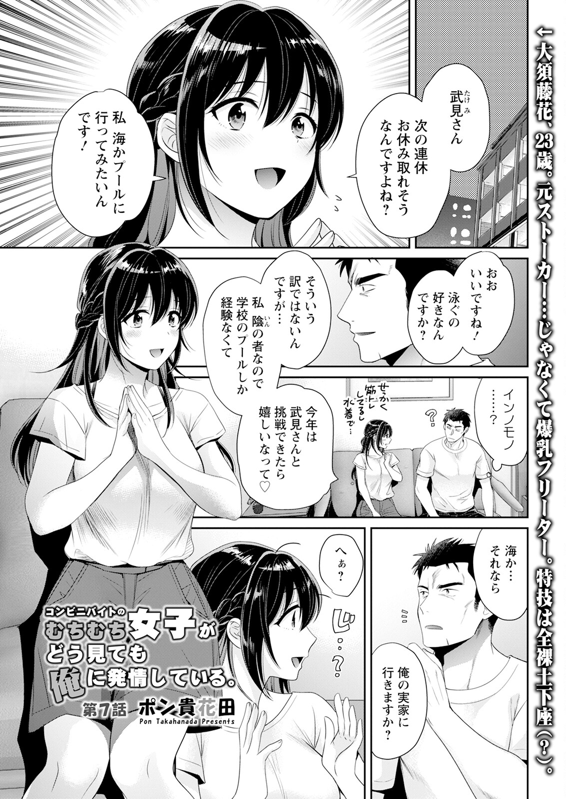 Action Pizazz 2023-10 - Page 45