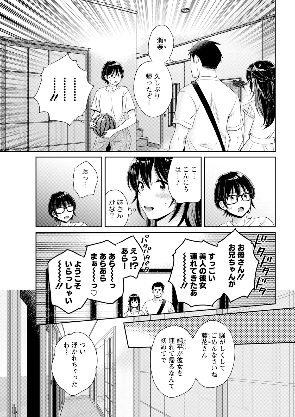 Action Pizazz 2023-10 - Page 47