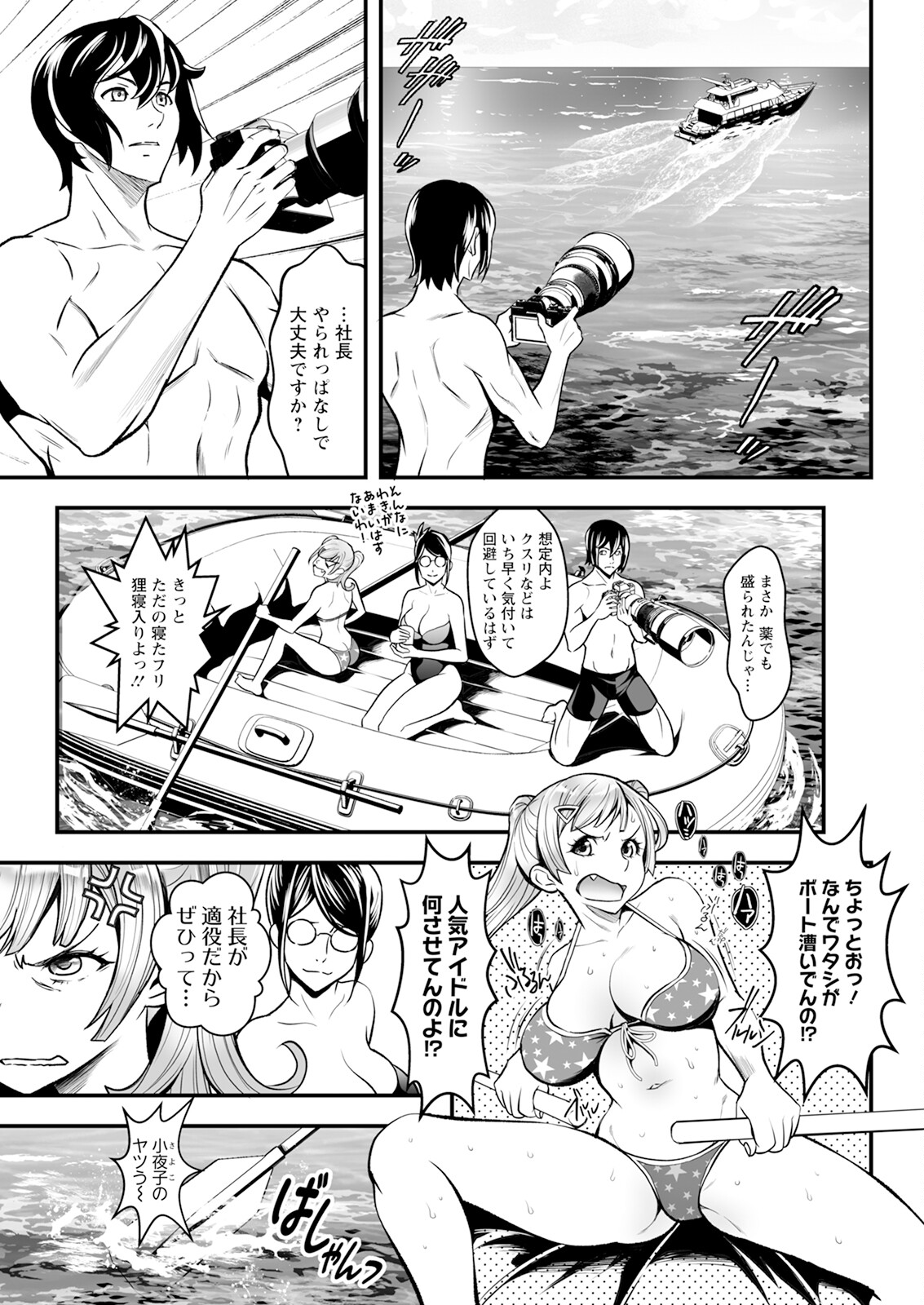 Action Pizazz 2023-10 - Page 75
