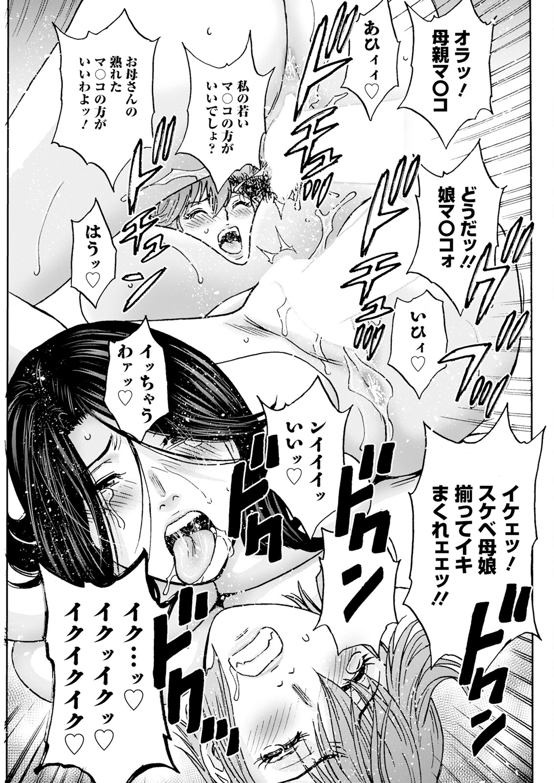 Action Pizazz 2023-10 - Page 99