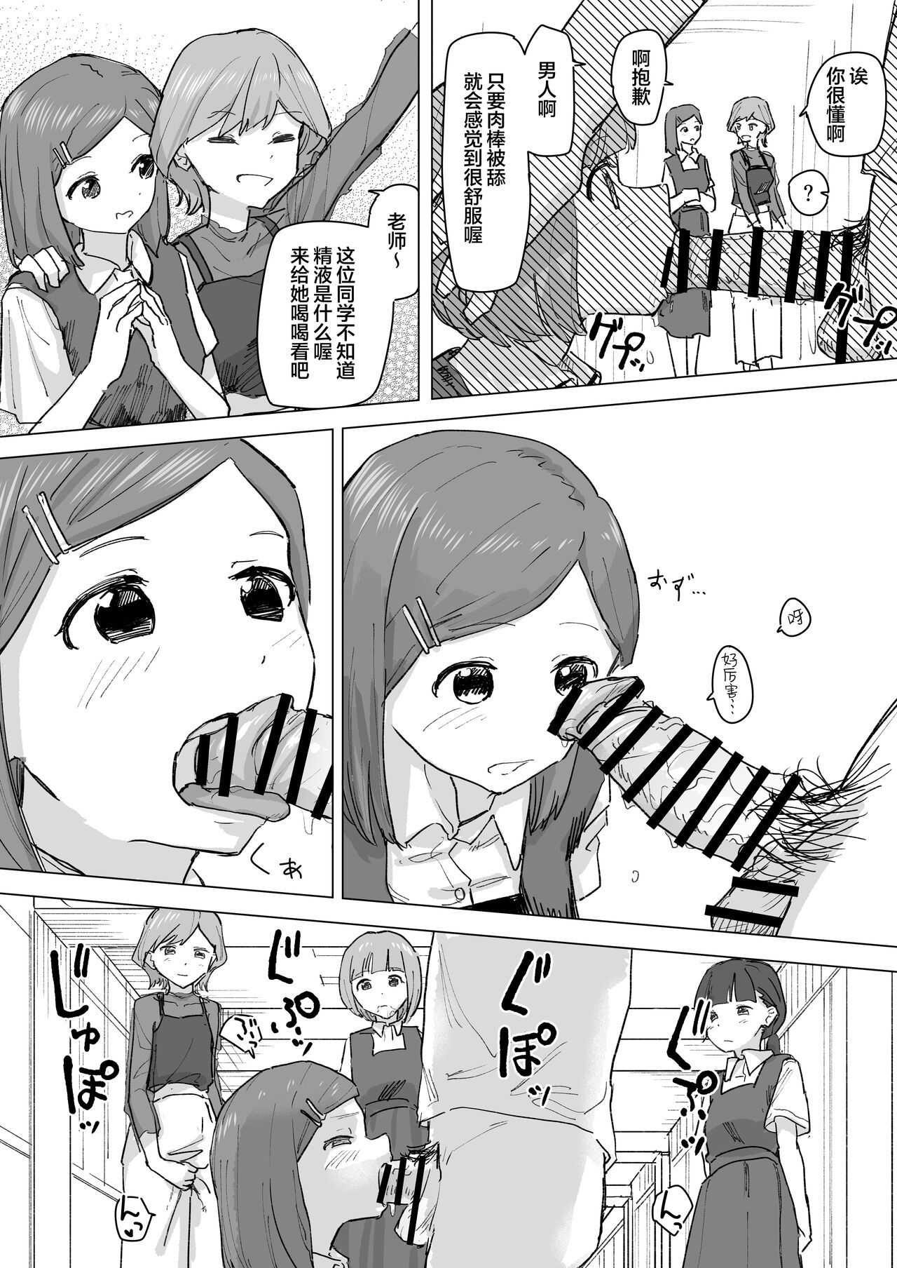 Settei Henkou Appli 2 - Page 13