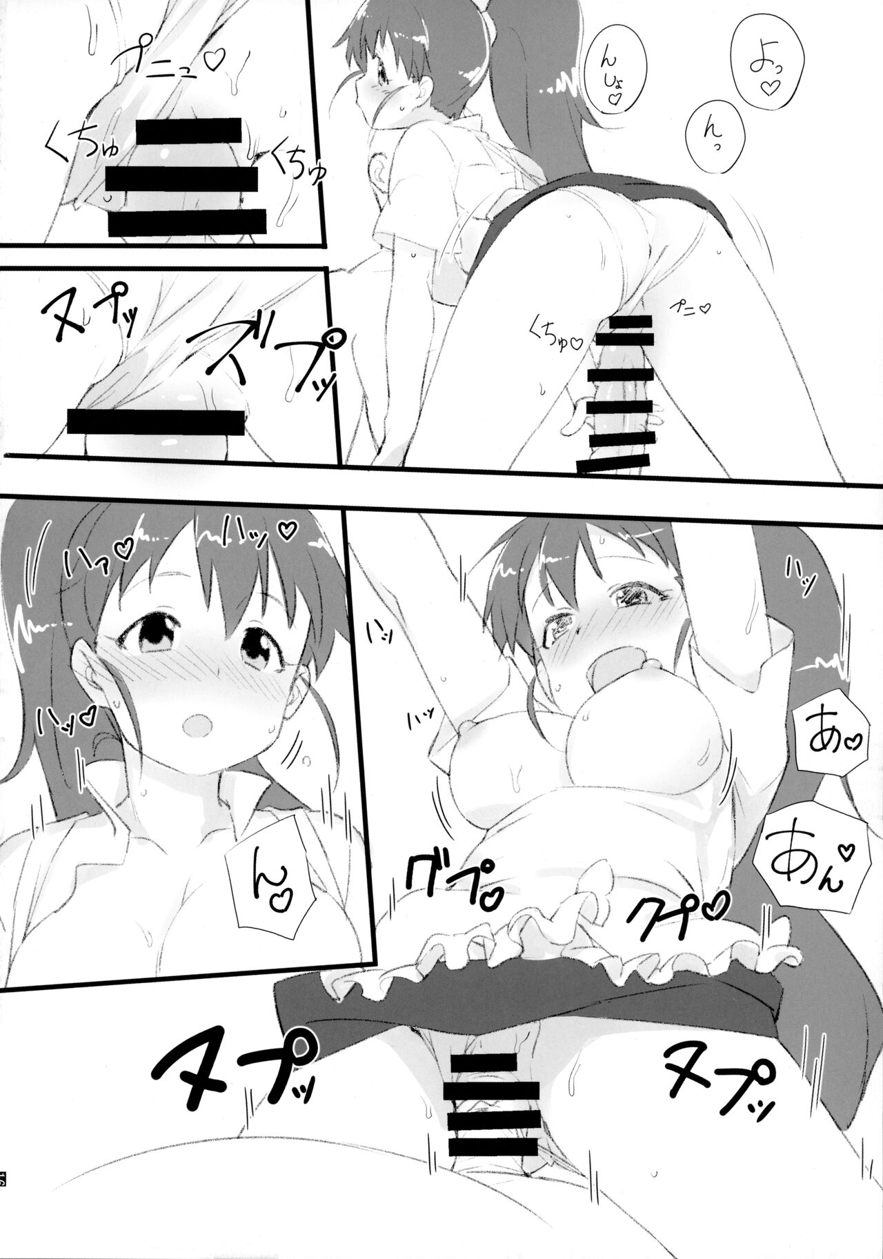 Poplar to Oji-san - Page 17