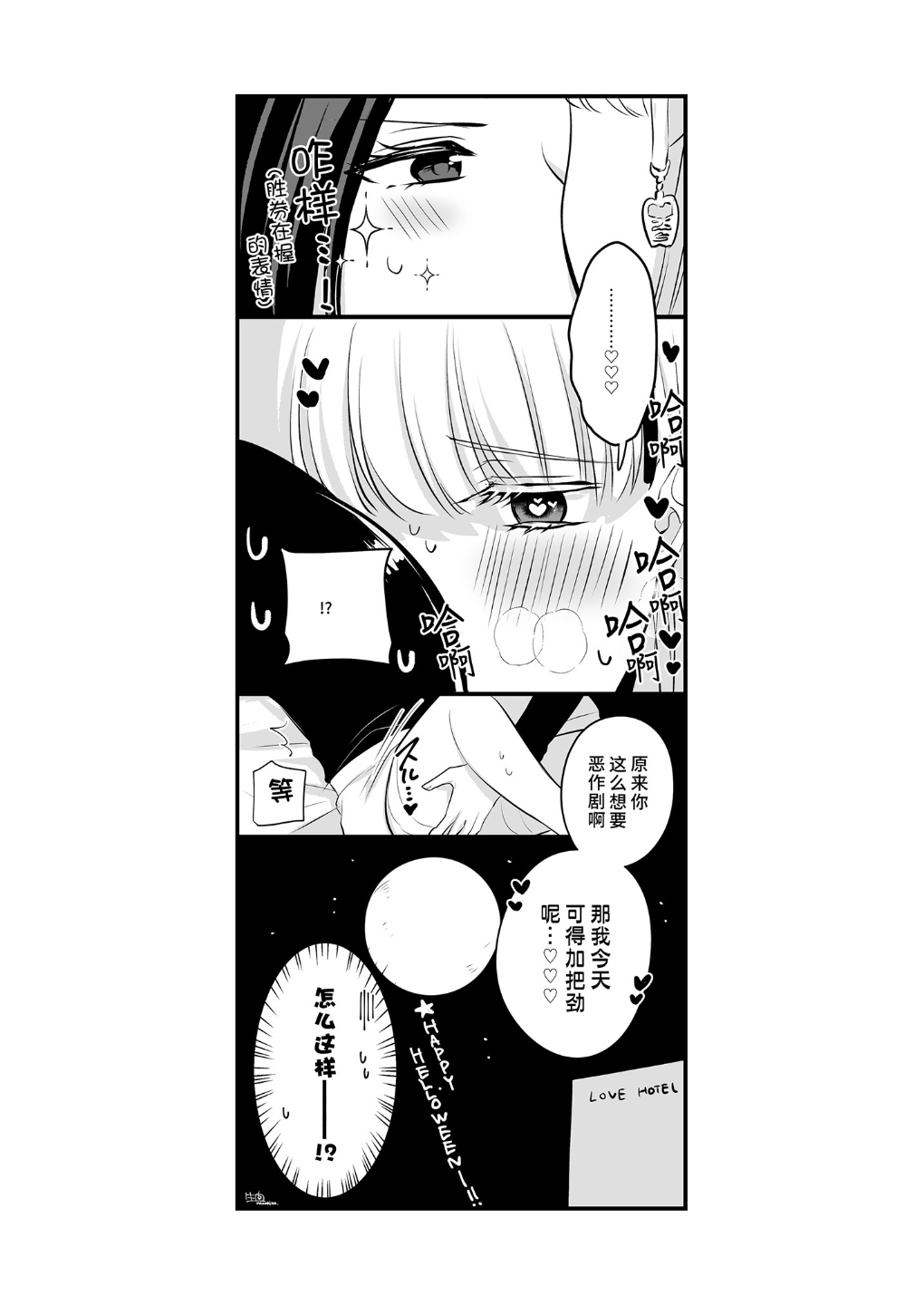 Sousaku Yuri Matome Hon 4 Shakaijin Hen| 原创百合合集本4 - Page 16