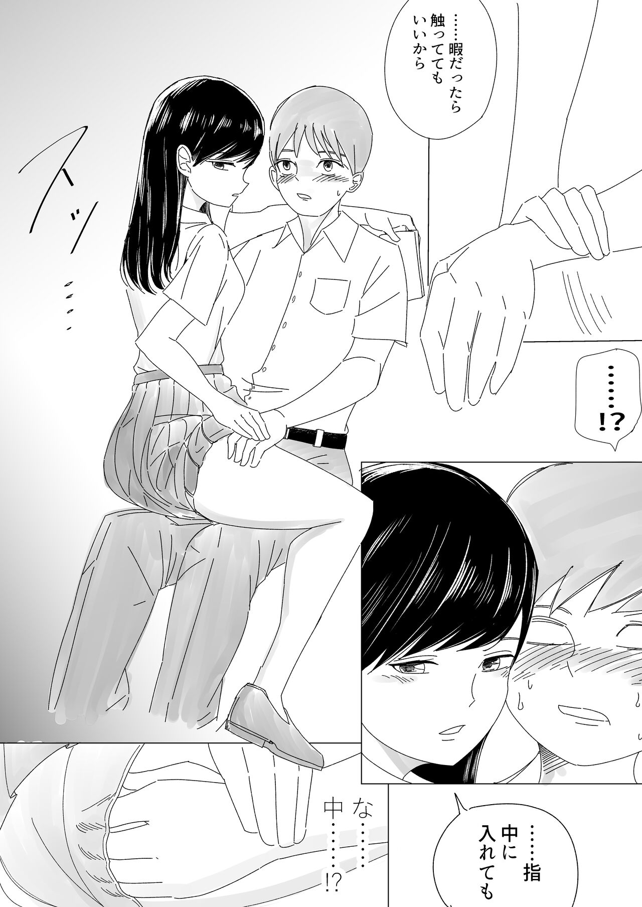 Immoral na Seifuku Danjo - Page 16