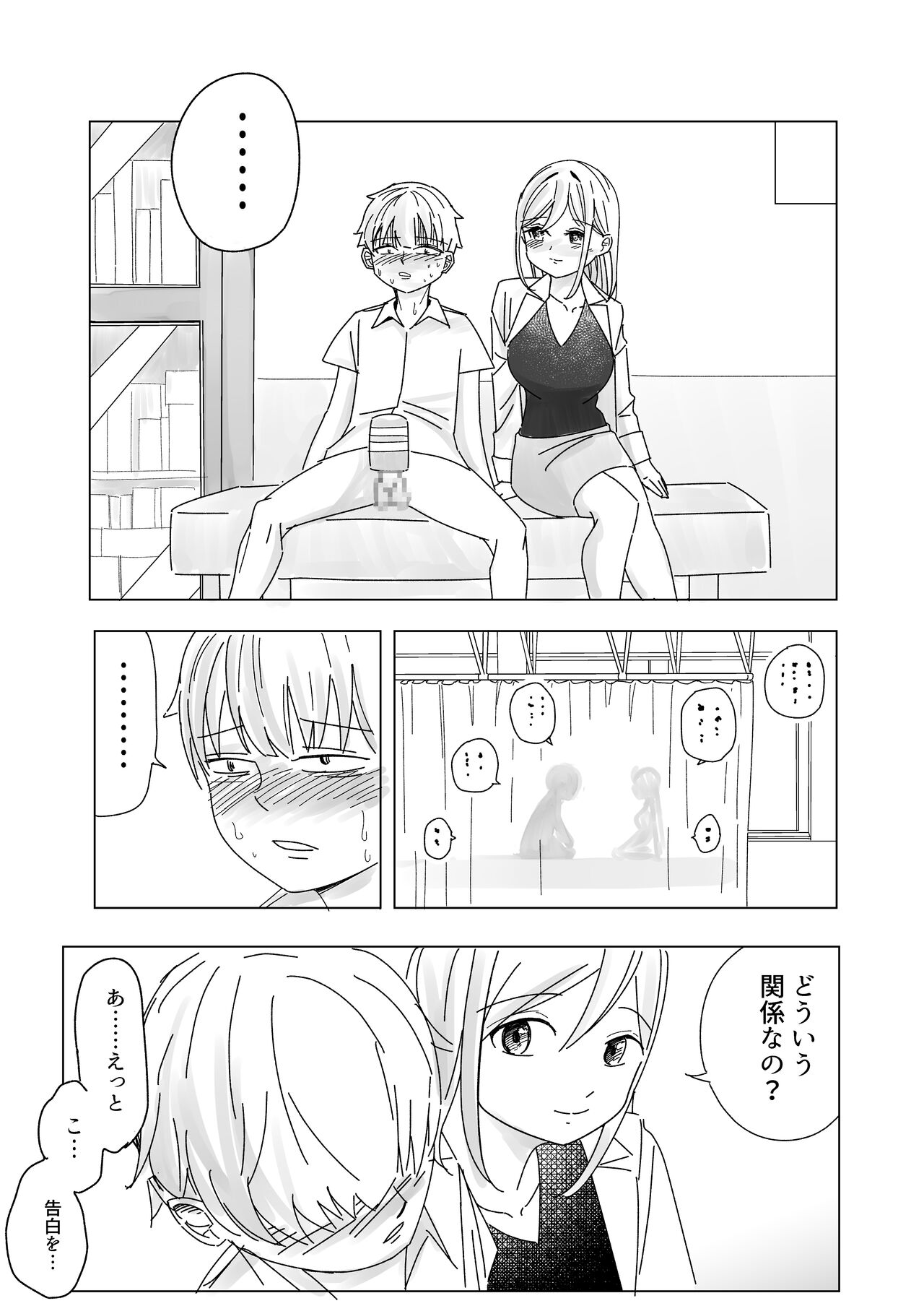 Immoral na Seifuku Danjo - Page 32