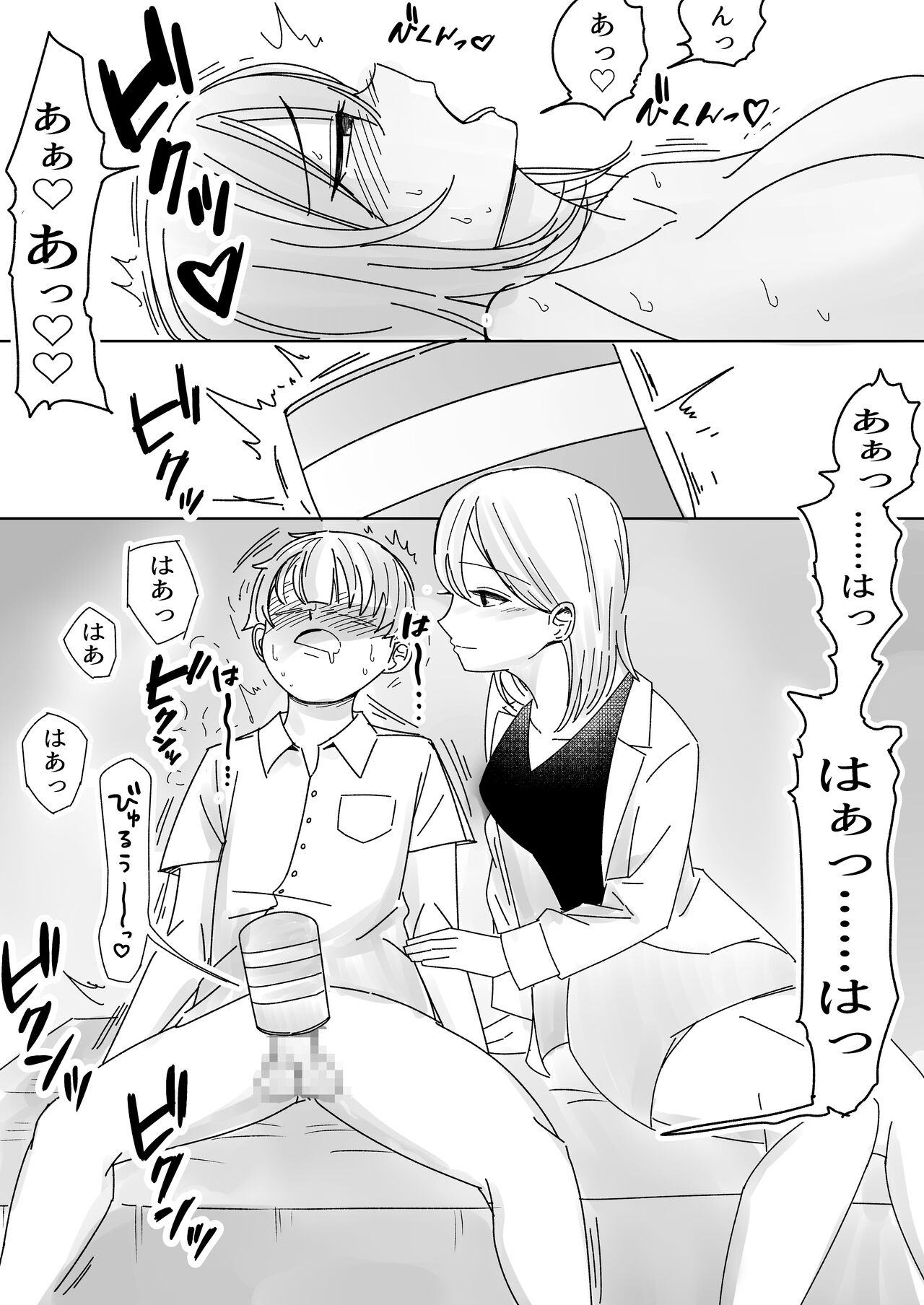 Immoral na Seifuku Danjo - Page 39