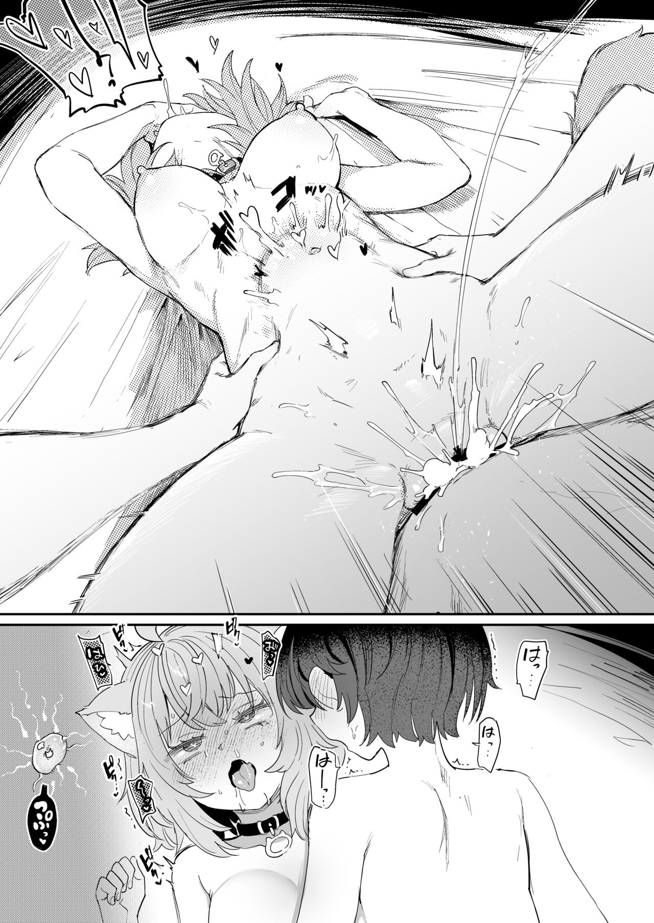 Gachi Hatsujou Kiken Chitai - Page 21