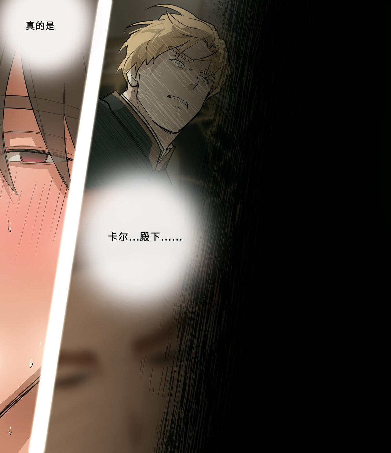 Koutaishi to Basha | 王子与马车 - Page 13