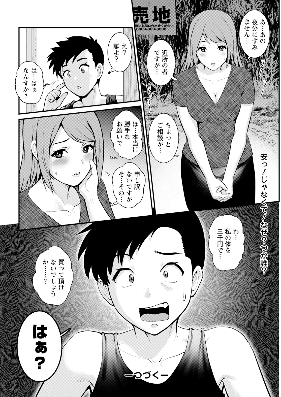 Genkai New Town wa Mitsu no Aji Ch. 1-2 - Page 40