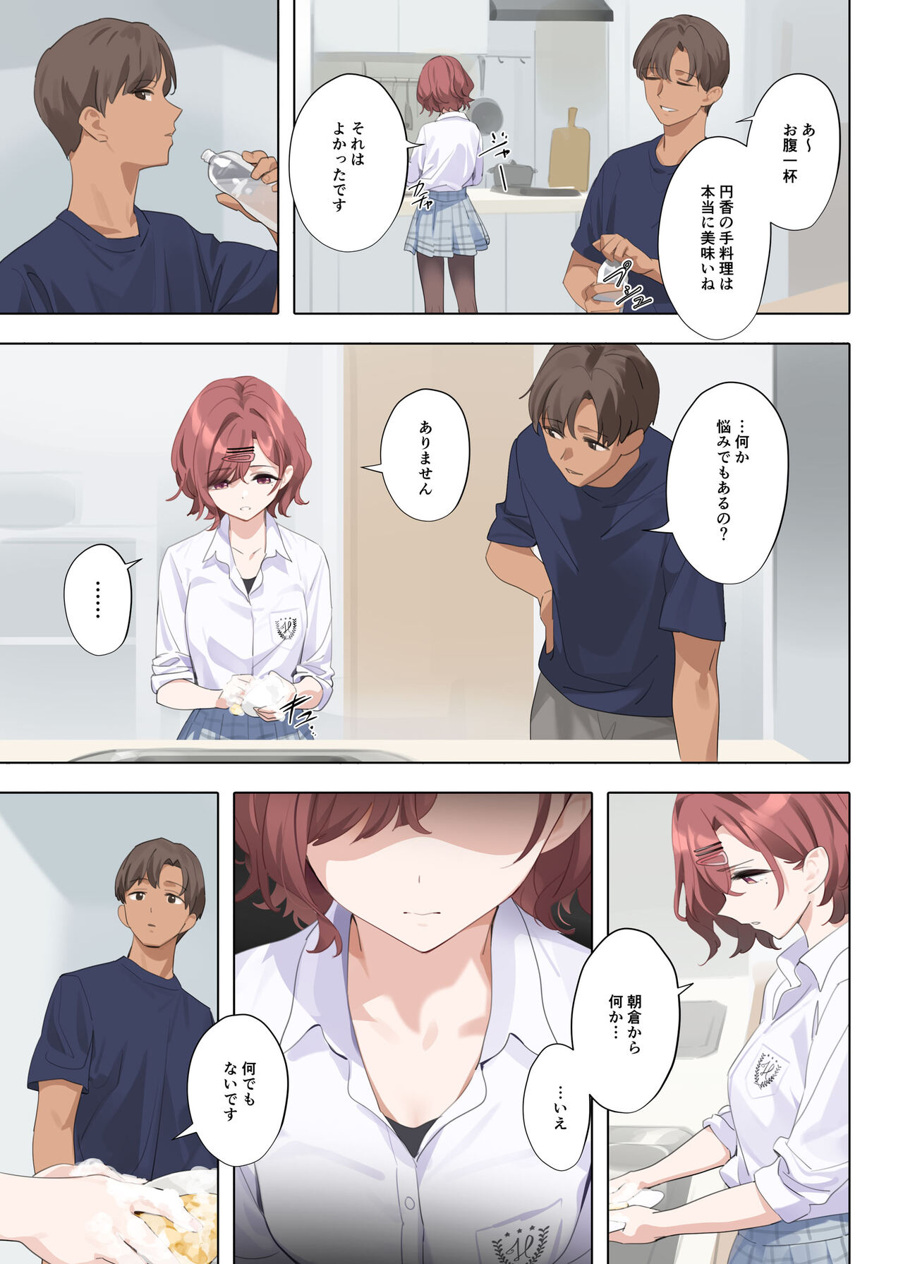 Murasaki no Yume 3 - Page 11