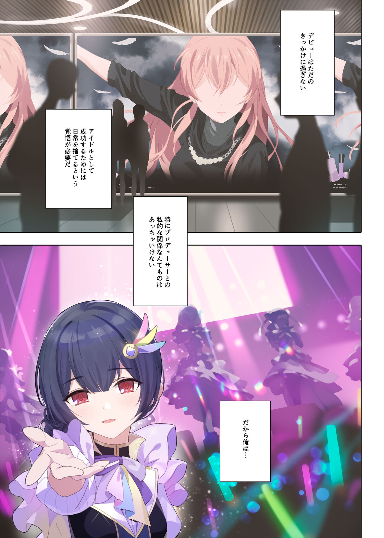 Murasaki no Yume 3 - Page 53