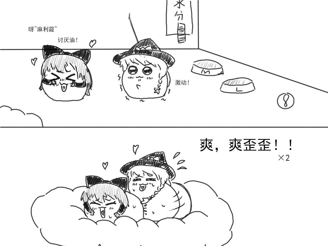 家油饲养 by dio9 - Page 15
