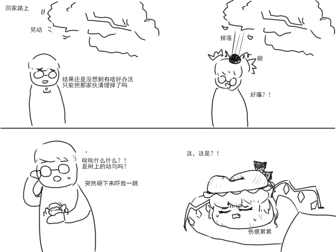 家油饲养 by dio9 - Page 23