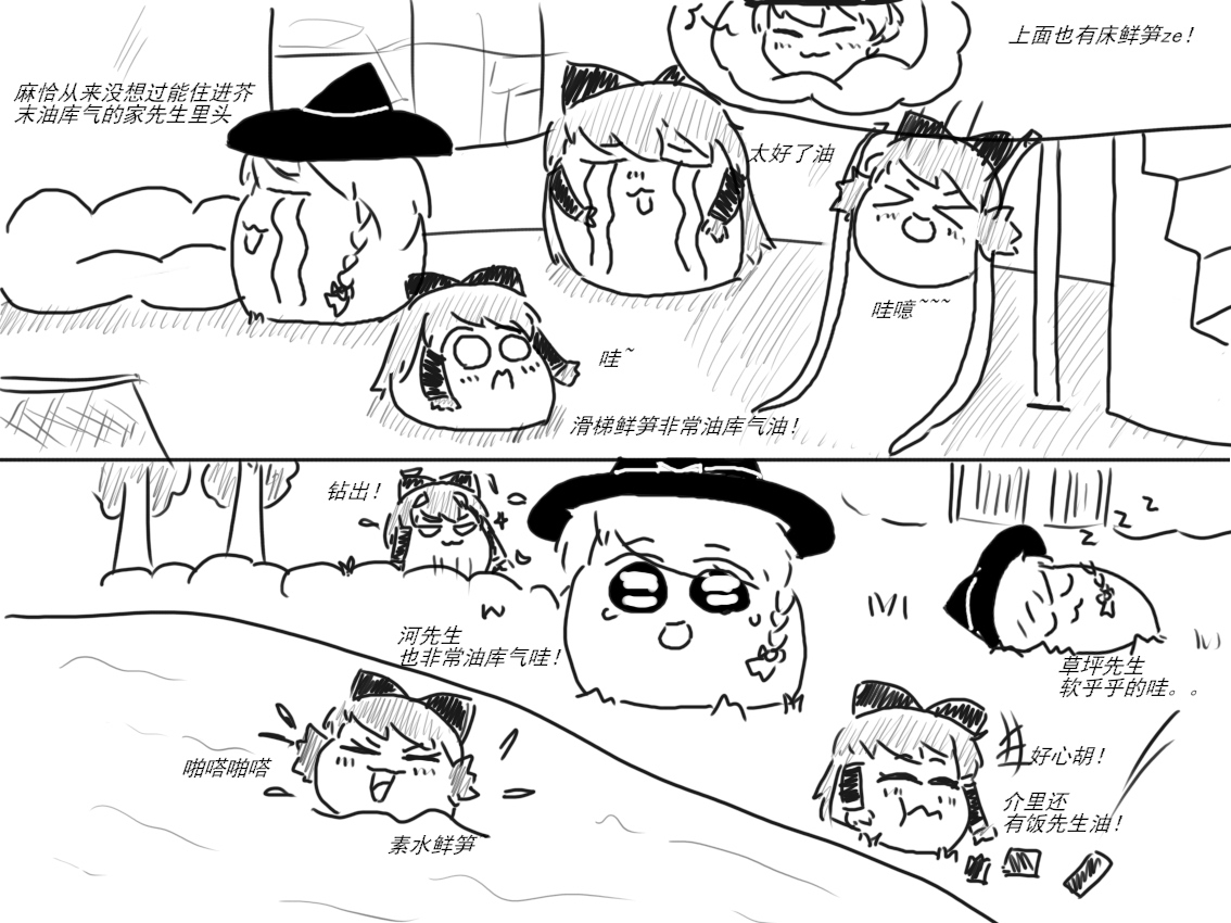 家油饲养 by dio9 - Page 37
