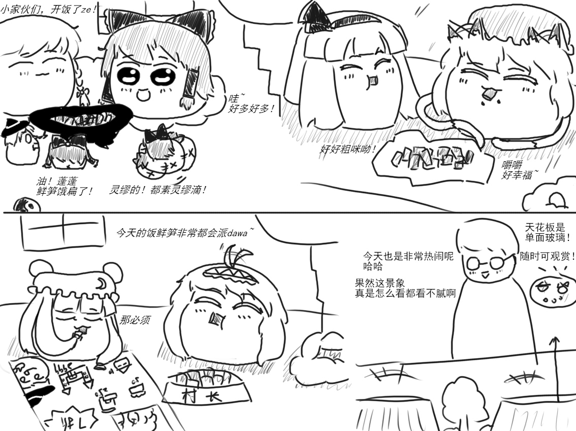 家油饲养 by dio9 - Page 41