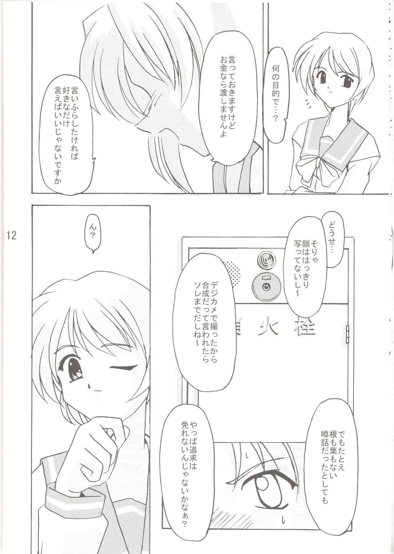 Lunasol Festa - Page 13